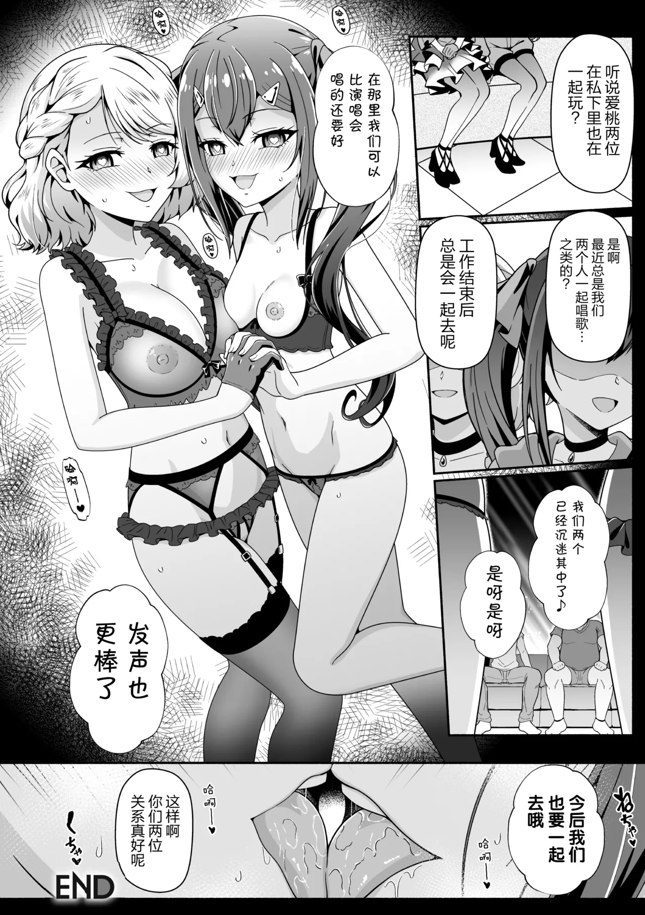 [Anthology] 2D Comic Magazine Les Couple Chinochi! Anna ni Aishiatte Ita noni Osu Saogotoki ni Makechaimashita Vol. 1 [Chinese] [真不可视汉化组] 图片编号 22