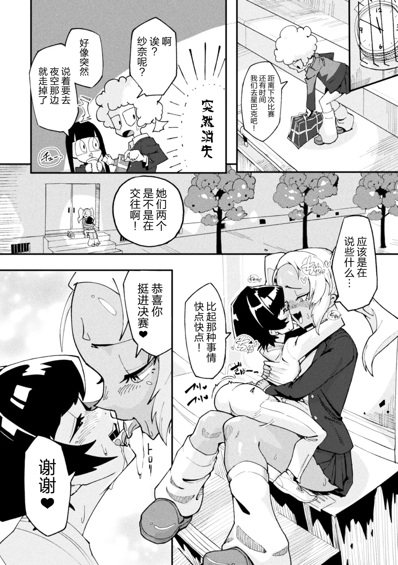 [Anthology] 2D Comic Magazine Les Couple Chinochi! Anna ni Aishiatte Ita noni Osu Saogotoki ni Makechaimashita Vol. 1 [Chinese] [真不可视汉化组] 图片编号 24