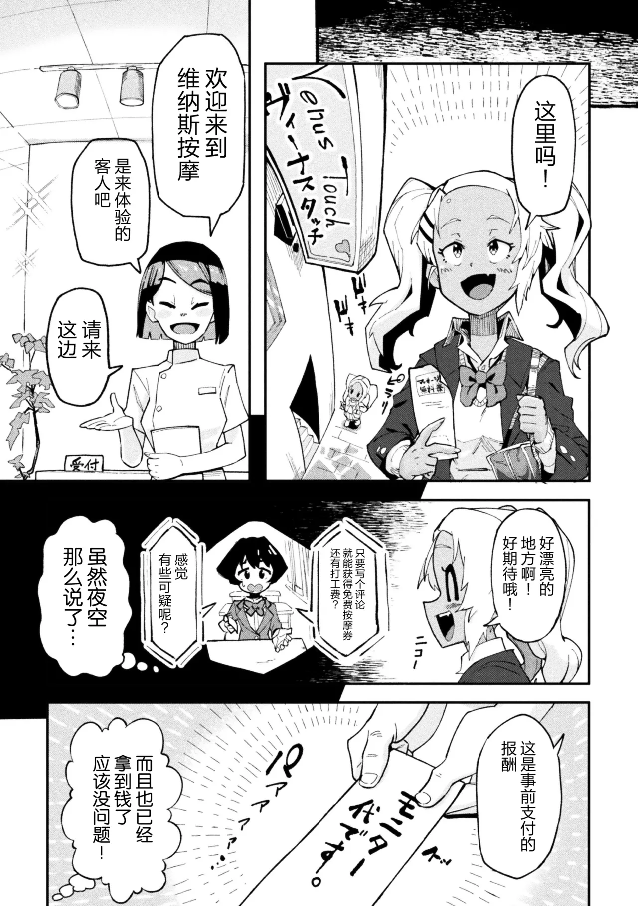 [Anthology] 2D Comic Magazine Les Couple Chinochi! Anna ni Aishiatte Ita noni Osu Saogotoki ni Makechaimashita Vol. 1 [Chinese] [真不可视汉化组] 图片编号 29