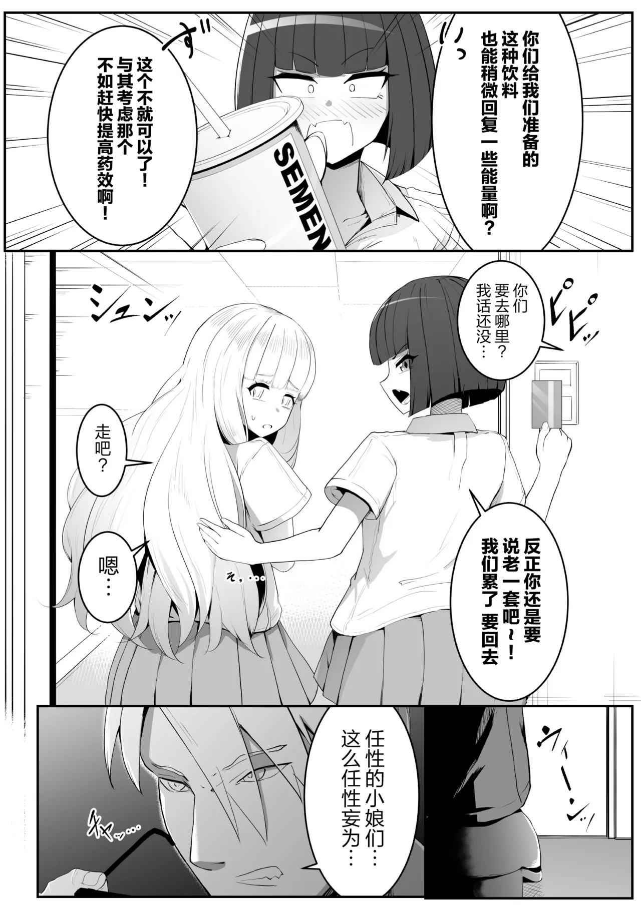 [Anthology] 2D Comic Magazine Les Couple Chinochi! Anna ni Aishiatte Ita noni Osu Saogotoki ni Makechaimashita Vol. 1 [Chinese] [真不可视汉化组] 图片编号 48