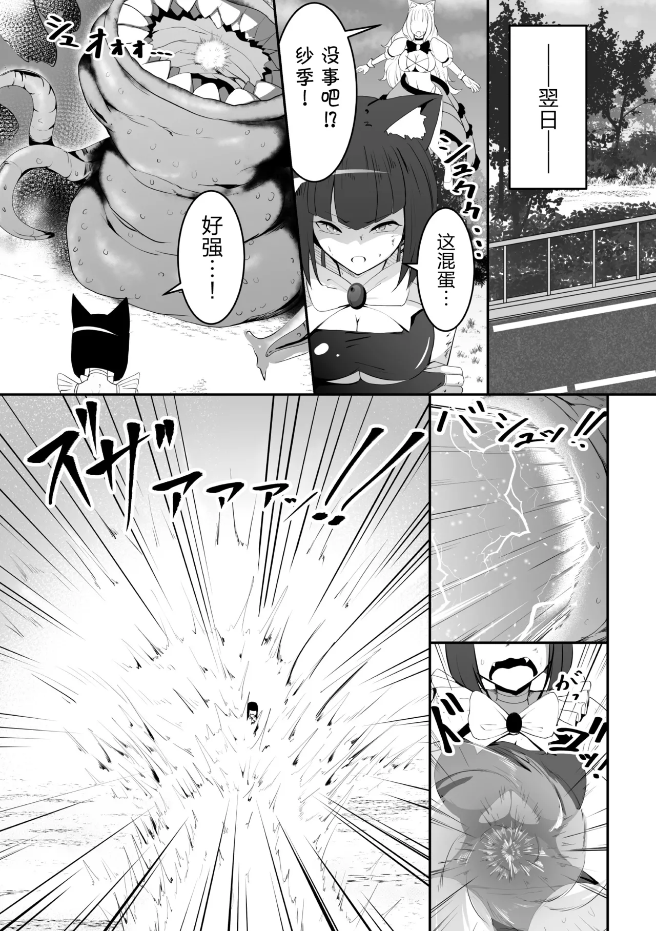 [Anthology] 2D Comic Magazine Les Couple Chinochi! Anna ni Aishiatte Ita noni Osu Saogotoki ni Makechaimashita Vol. 1 [Chinese] [真不可视汉化组] 图片编号 51