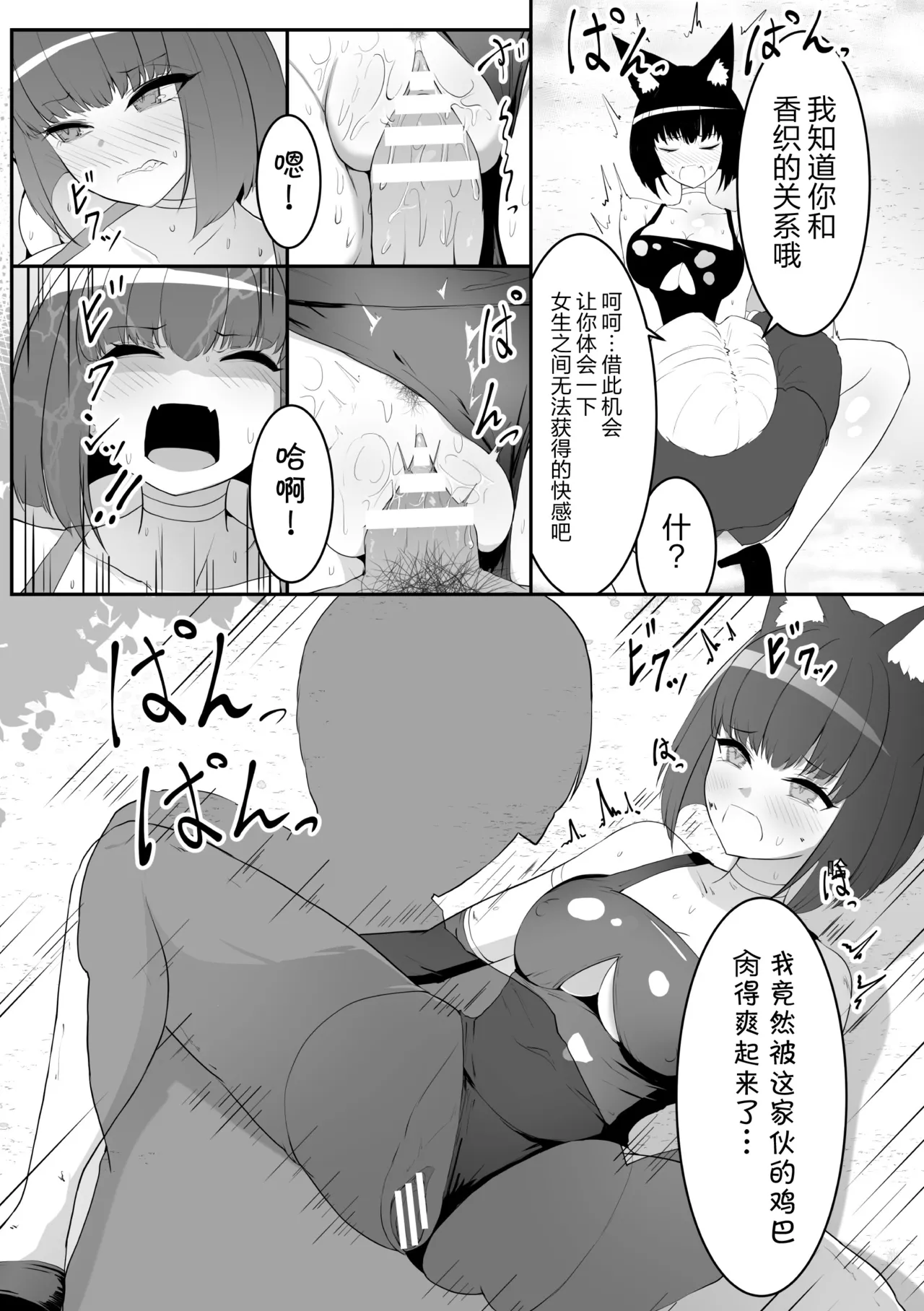 [Anthology] 2D Comic Magazine Les Couple Chinochi! Anna ni Aishiatte Ita noni Osu Saogotoki ni Makechaimashita Vol. 1 [Chinese] [真不可视汉化组] 图片编号 55