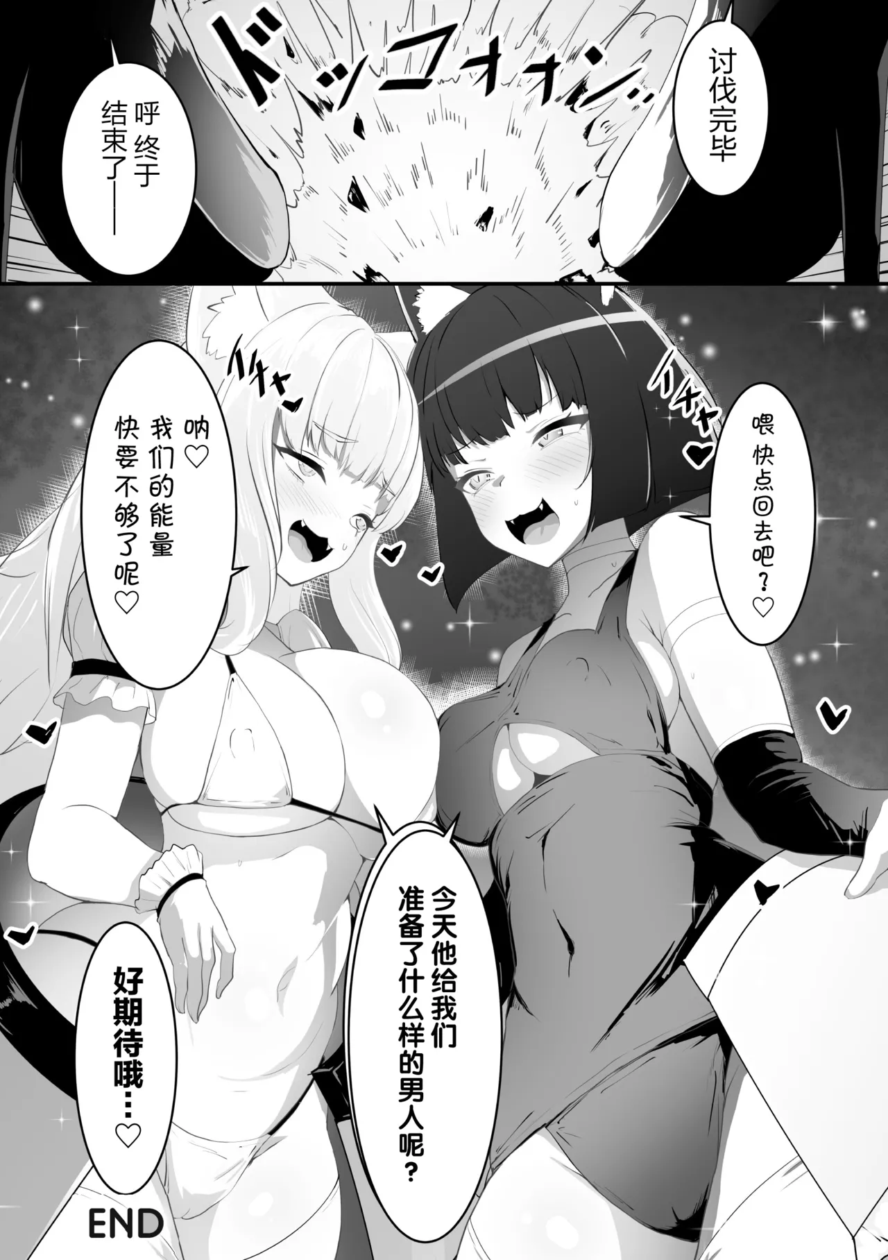 [Anthology] 2D Comic Magazine Les Couple Chinochi! Anna ni Aishiatte Ita noni Osu Saogotoki ni Makechaimashita Vol. 1 [Chinese] [真不可视汉化组] 图片编号 66