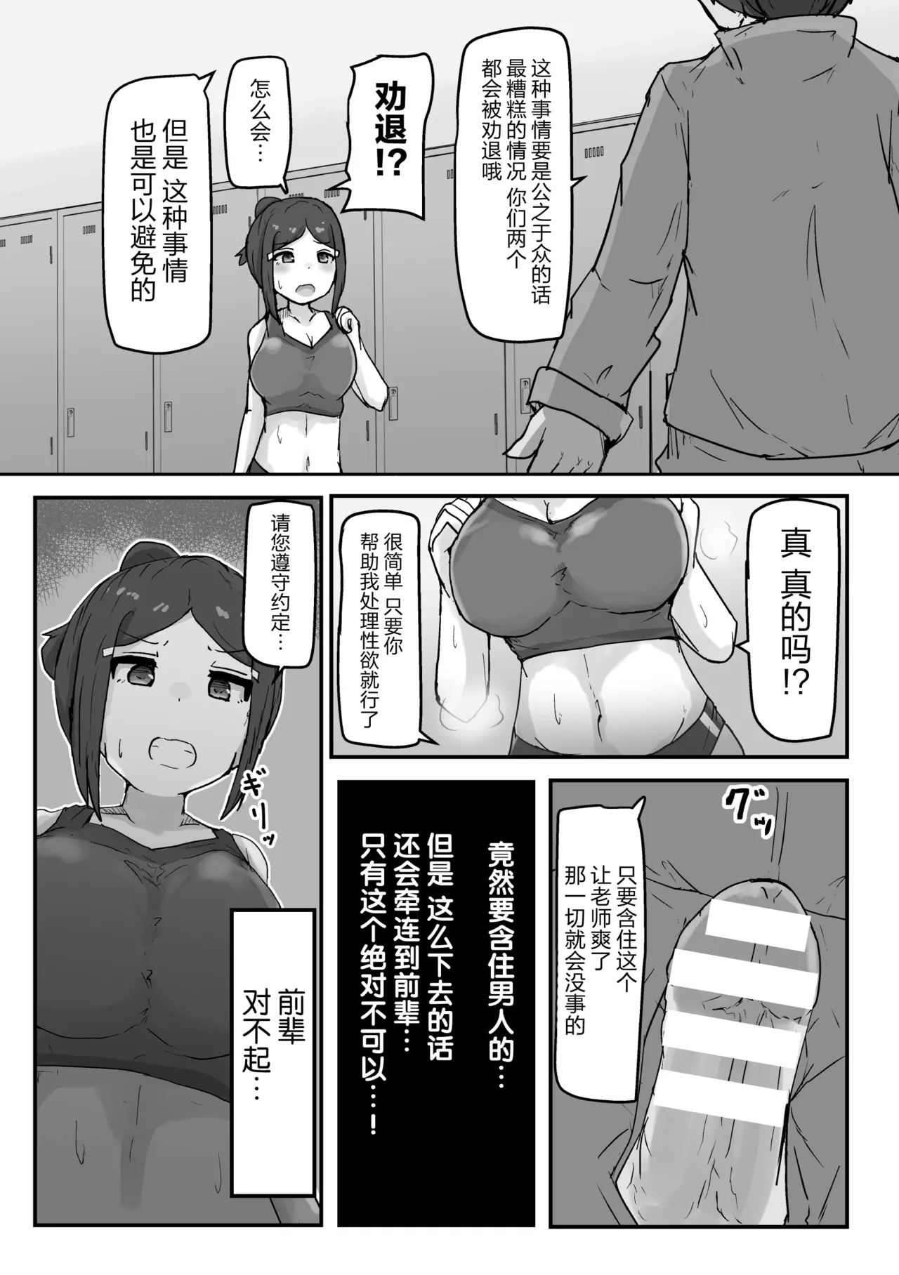 [Anthology] 2D Comic Magazine Les Couple Chinochi! Anna ni Aishiatte Ita noni Osu Saogotoki ni Makechaimashita Vol. 1 [Chinese] [真不可视汉化组] 图片编号 72