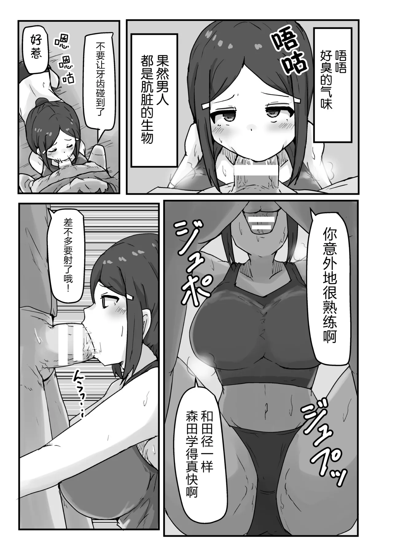 [Anthology] 2D Comic Magazine Les Couple Chinochi! Anna ni Aishiatte Ita noni Osu Saogotoki ni Makechaimashita Vol. 1 [Chinese] [真不可视汉化组] 图片编号 73