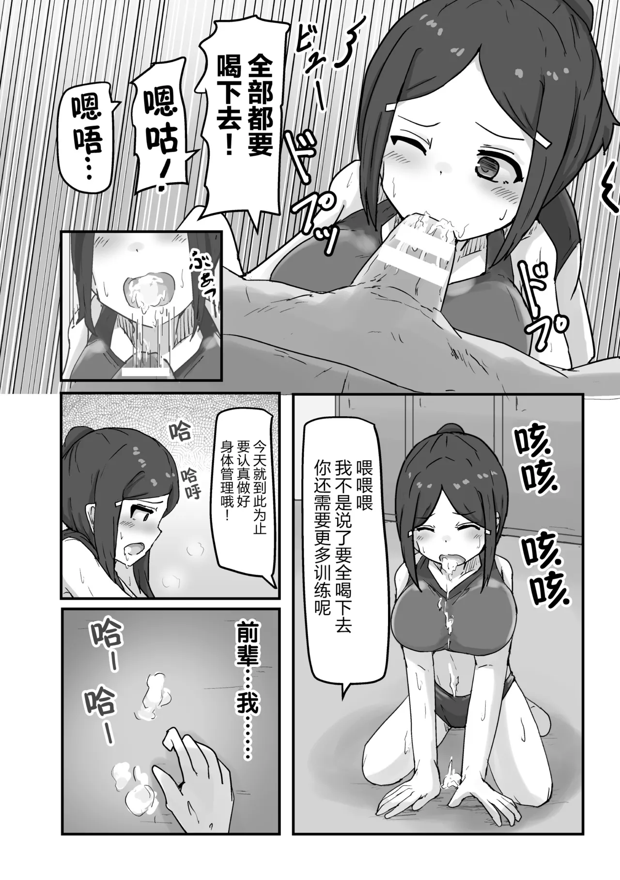 [Anthology] 2D Comic Magazine Les Couple Chinochi! Anna ni Aishiatte Ita noni Osu Saogotoki ni Makechaimashita Vol. 1 [Chinese] [真不可视汉化组] 图片编号 74