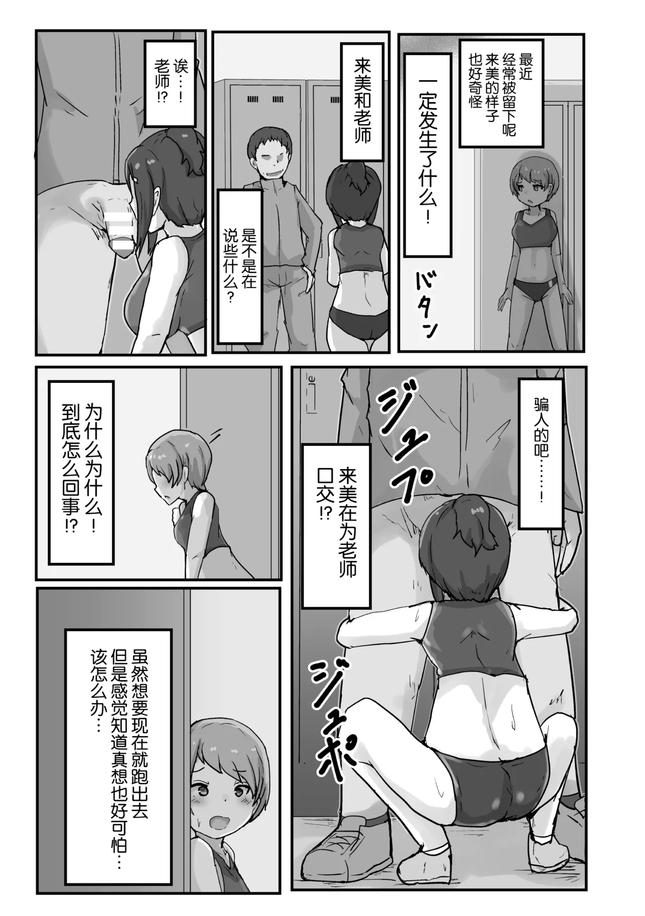 [Anthology] 2D Comic Magazine Les Couple Chinochi! Anna ni Aishiatte Ita noni Osu Saogotoki ni Makechaimashita Vol. 1 [Chinese] [真不可视汉化组] 图片编号 77