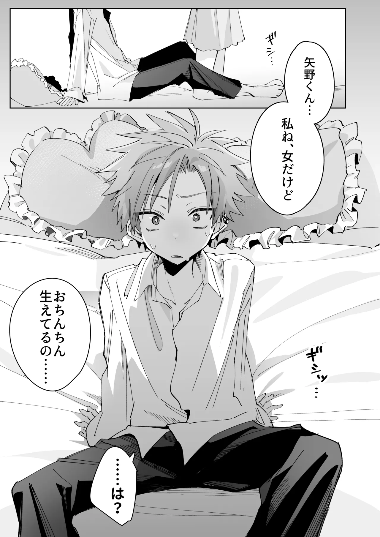 [Mimimisan Team] Satsuki-kun Asobo ♡ Makosatsu Deai-hen 图片编号 15