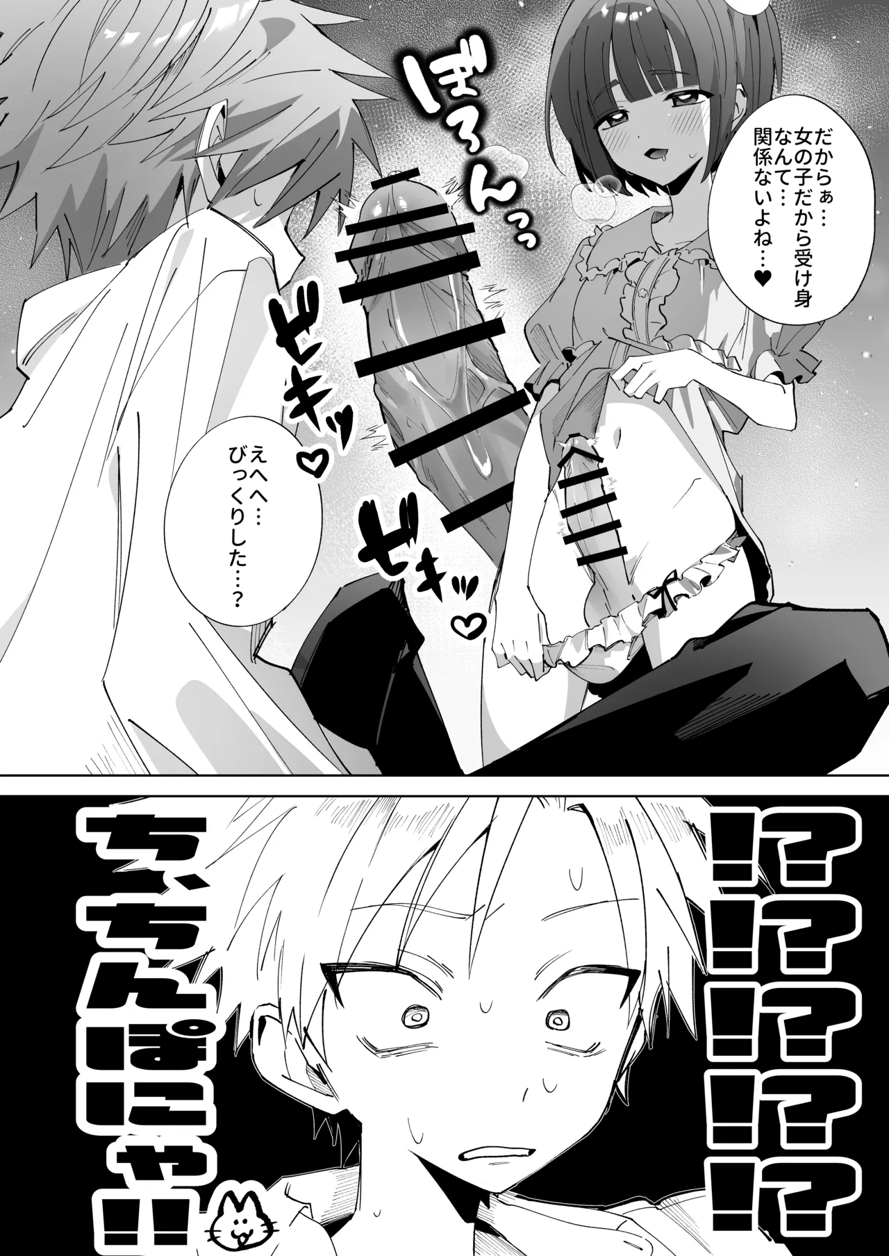 [Mimimisan Team] Satsuki-kun Asobo ♡ Makosatsu Deai-hen 图片编号 16