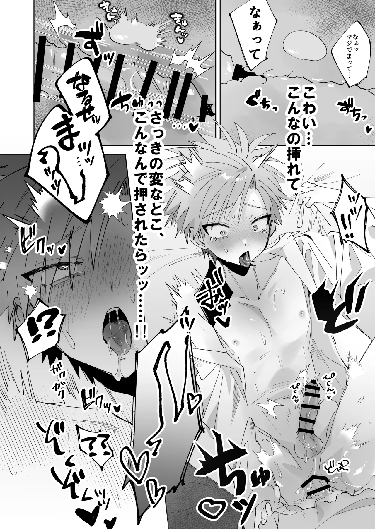 [Mimimisan Team] Satsuki-kun Asobo ♡ Makosatsu Deai-hen 图片编号 28