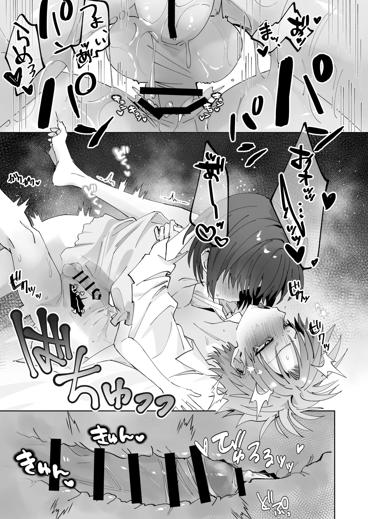 [Mimimisan Team] Satsuki-kun Asobo ♡ Makosatsu Deai-hen 图片编号 41