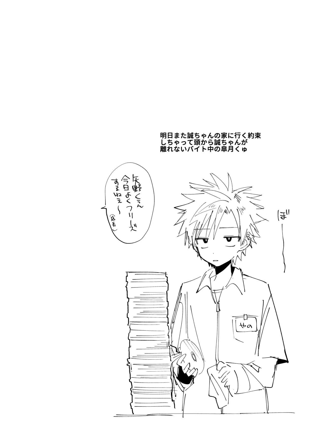 [Mimimisan Team] Satsuki-kun Asobo ♡ Makosatsu Deai-hen 图片编号 48