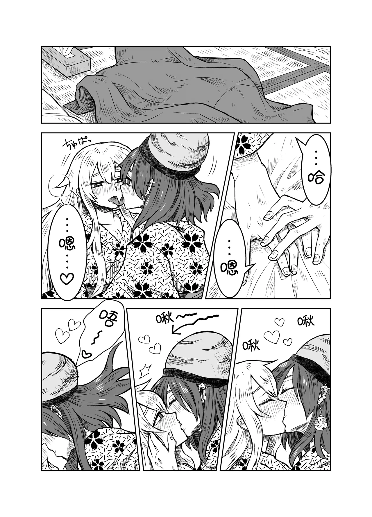 [Komajyarai Mura(Abuo)] Junko to Onnsenyado de Raburabusuru yotei datta wa yonn | 想和纯狐在温泉旅馆恩恩爱爱干个不停呀 [中文翻译] [白杨汉化组] 图片编号 11