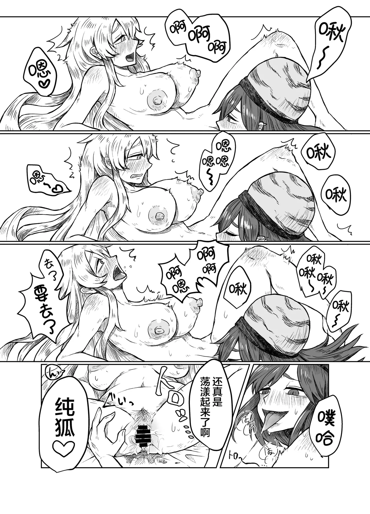 [Komajyarai Mura(Abuo)] Junko to Onnsenyado de Raburabusuru yotei datta wa yonn | 想和纯狐在温泉旅馆恩恩爱爱干个不停呀 [中文翻译] [白杨汉化组] 图片编号 14