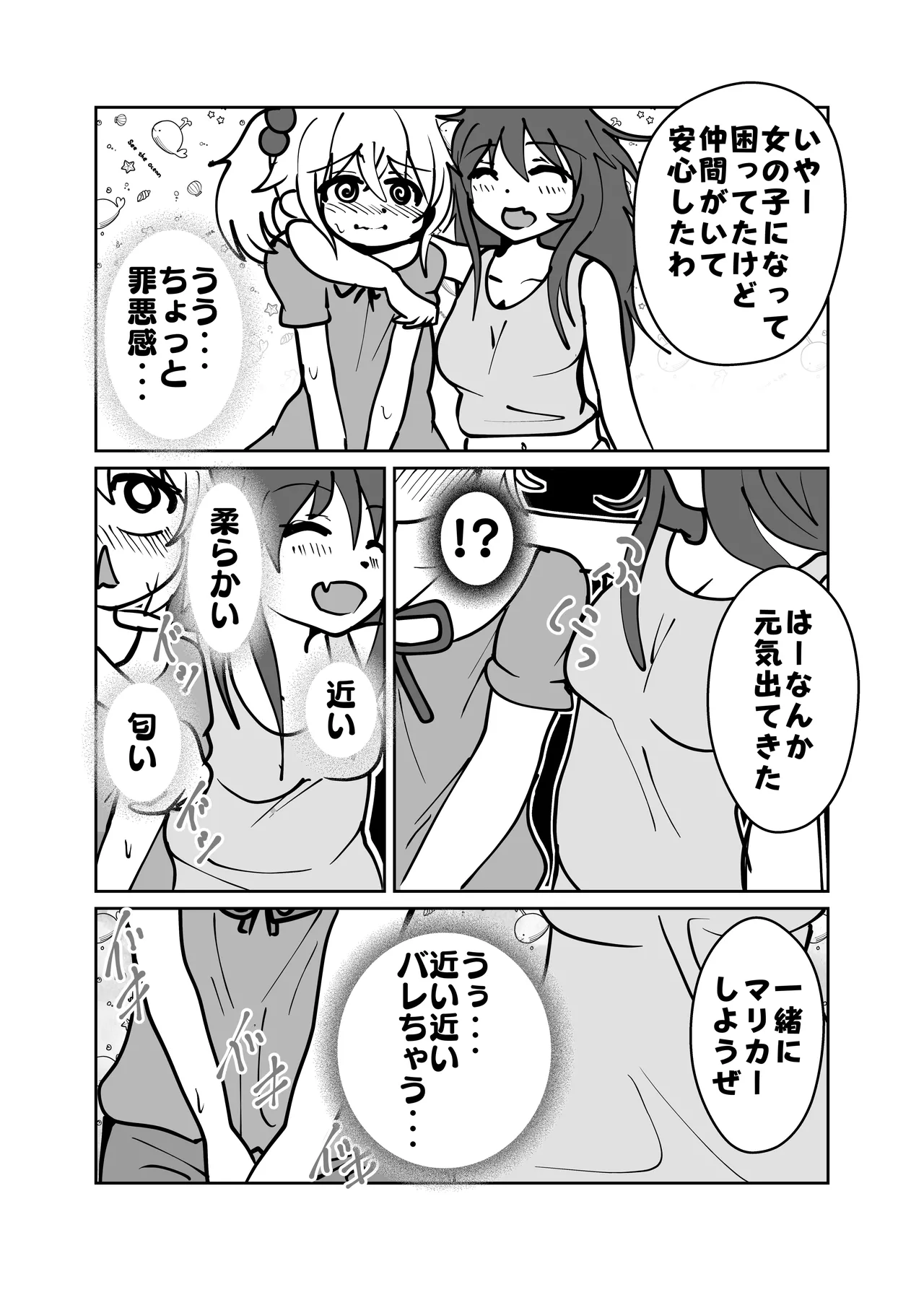 (C105)[CloseRanks(NARI)] Yuta to Minato ochimai! [Digital] 图片编号 6