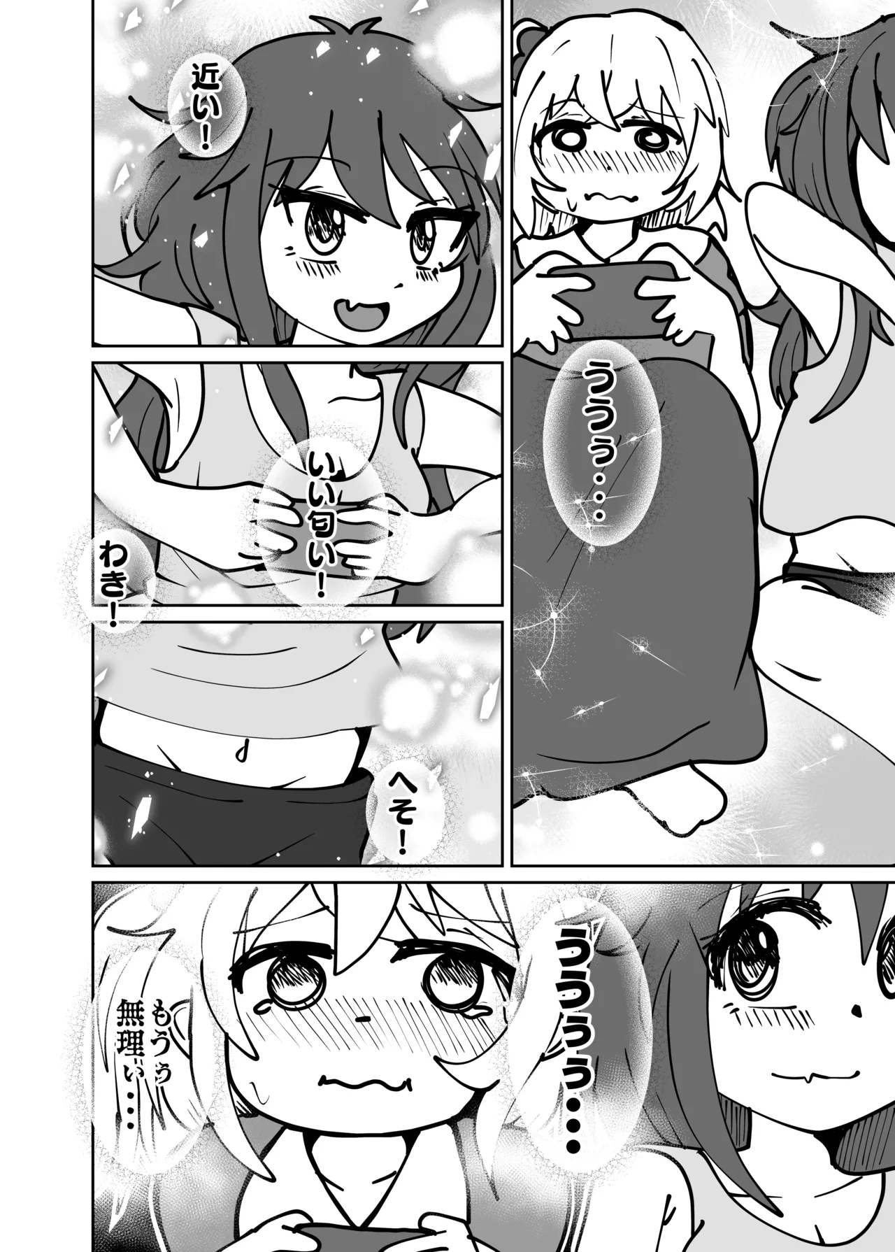 (C105)[CloseRanks(NARI)] Yuta to Minato ochimai! [Digital] 图片编号 8