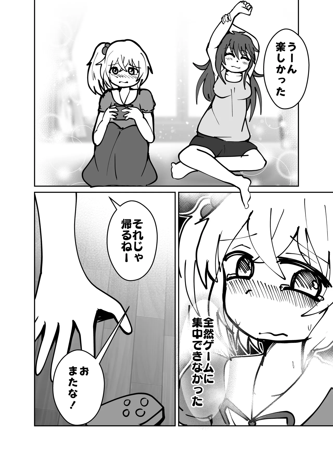 (C105)[CloseRanks(NARI)] Yuta to Minato ochimai! [Digital] 图片编号 9