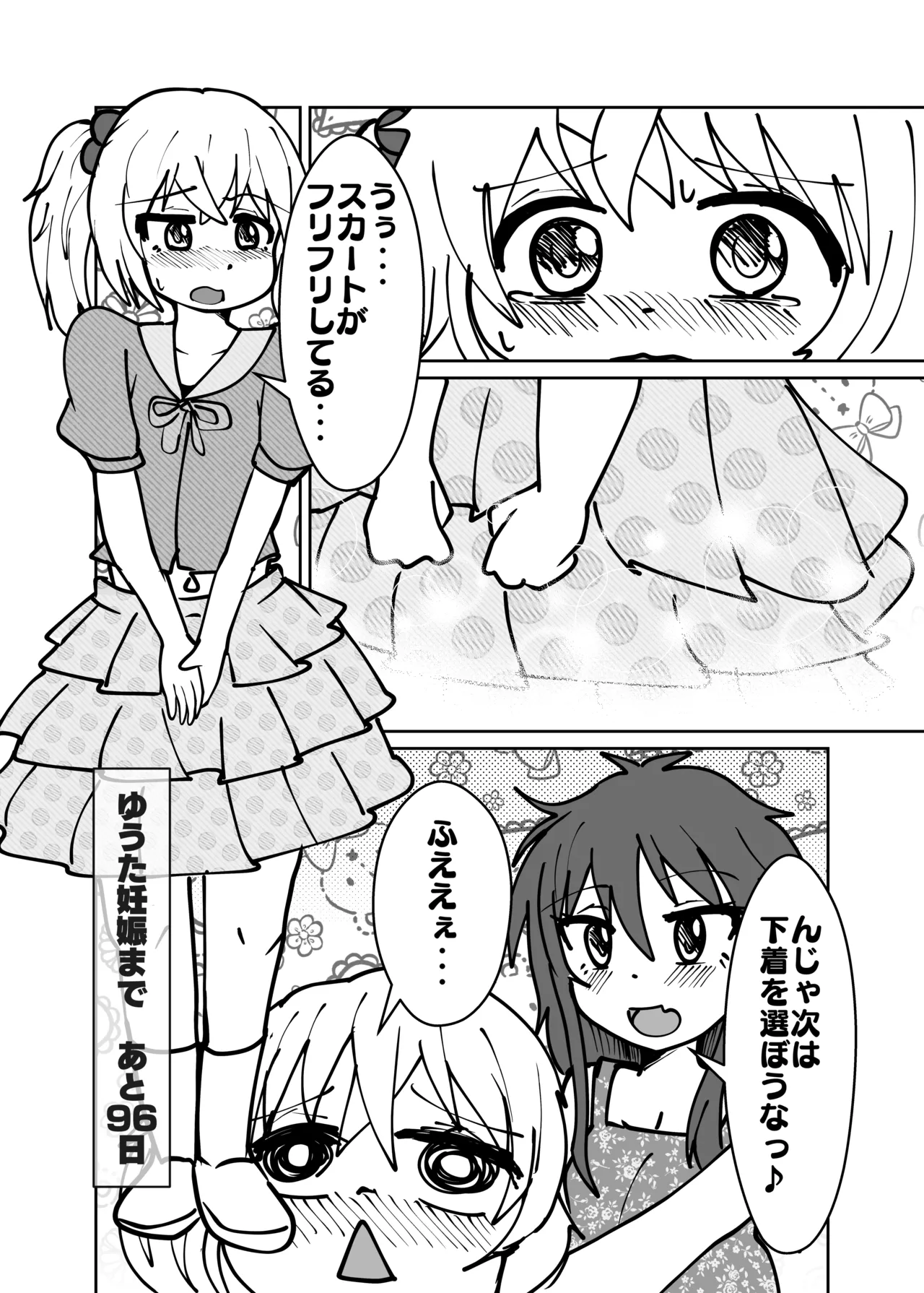 (C105)[CloseRanks(NARI)] Yuta to Minato ochimai! [Digital] 图片编号 13