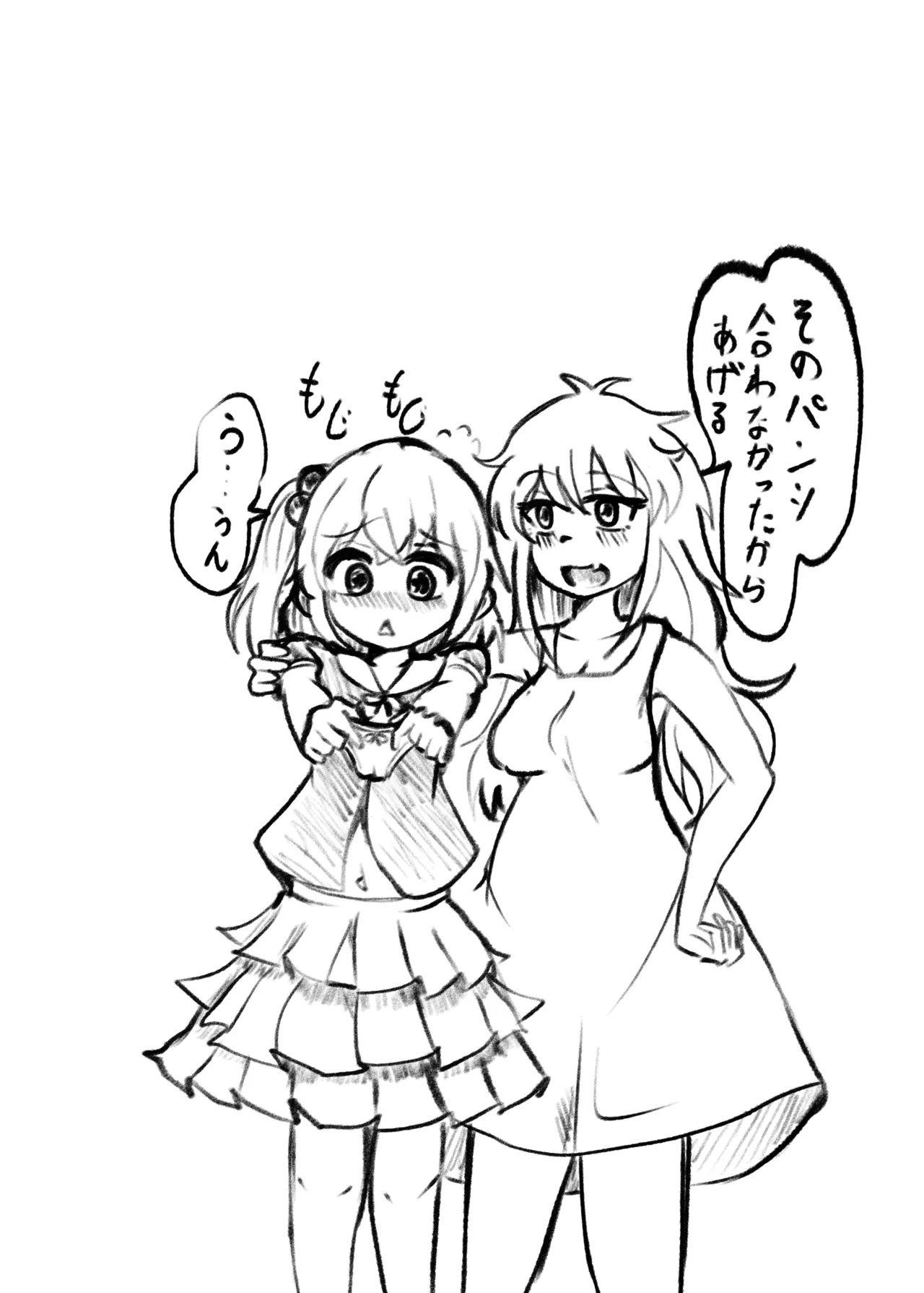 (C105)[CloseRanks(NARI)] Yuta to Minato ochimai! [Digital] 图片编号 14