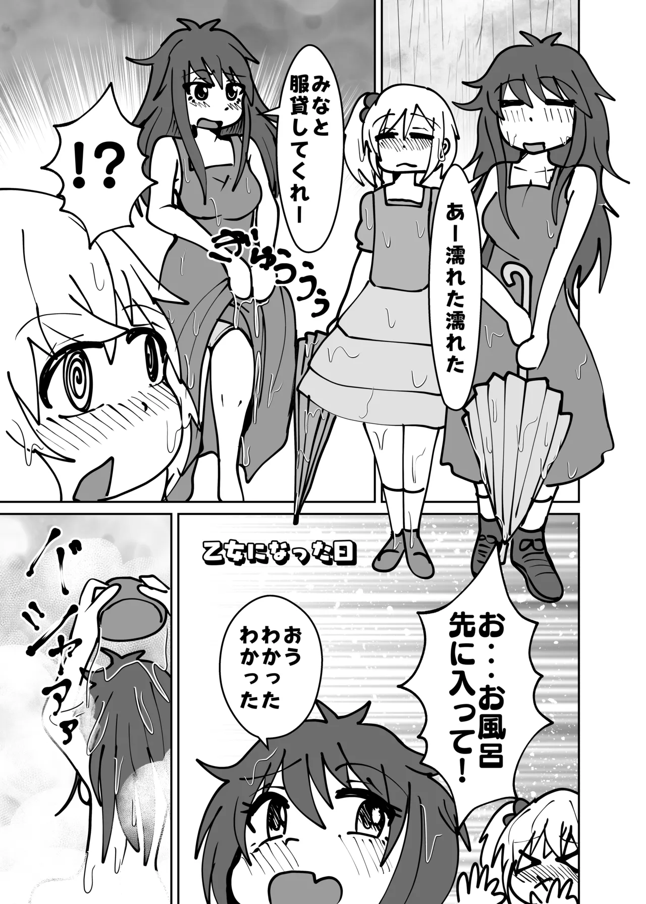 (C105)[CloseRanks(NARI)] Yuta to Minato ochimai! [Digital] 图片编号 15