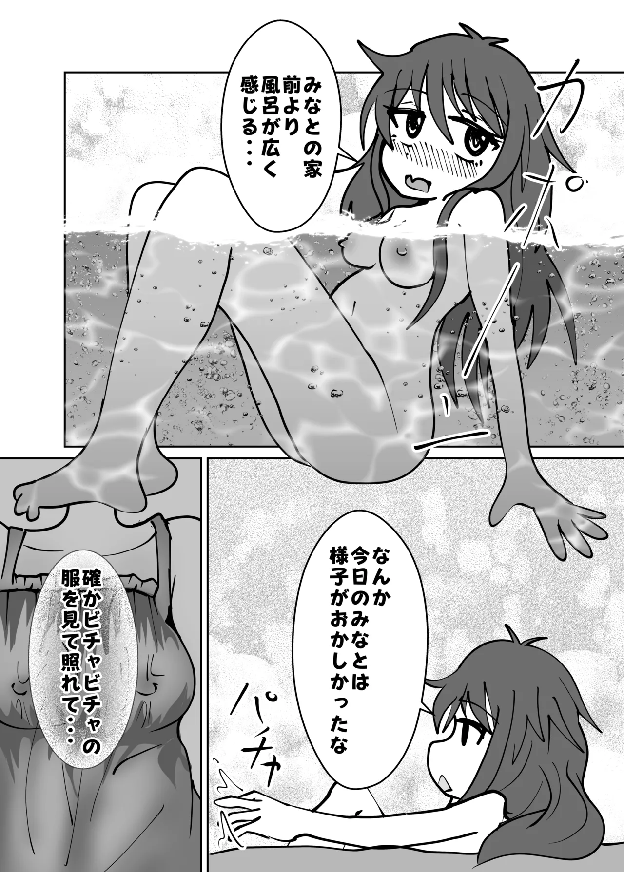 (C105)[CloseRanks(NARI)] Yuta to Minato ochimai! [Digital] 图片编号 16