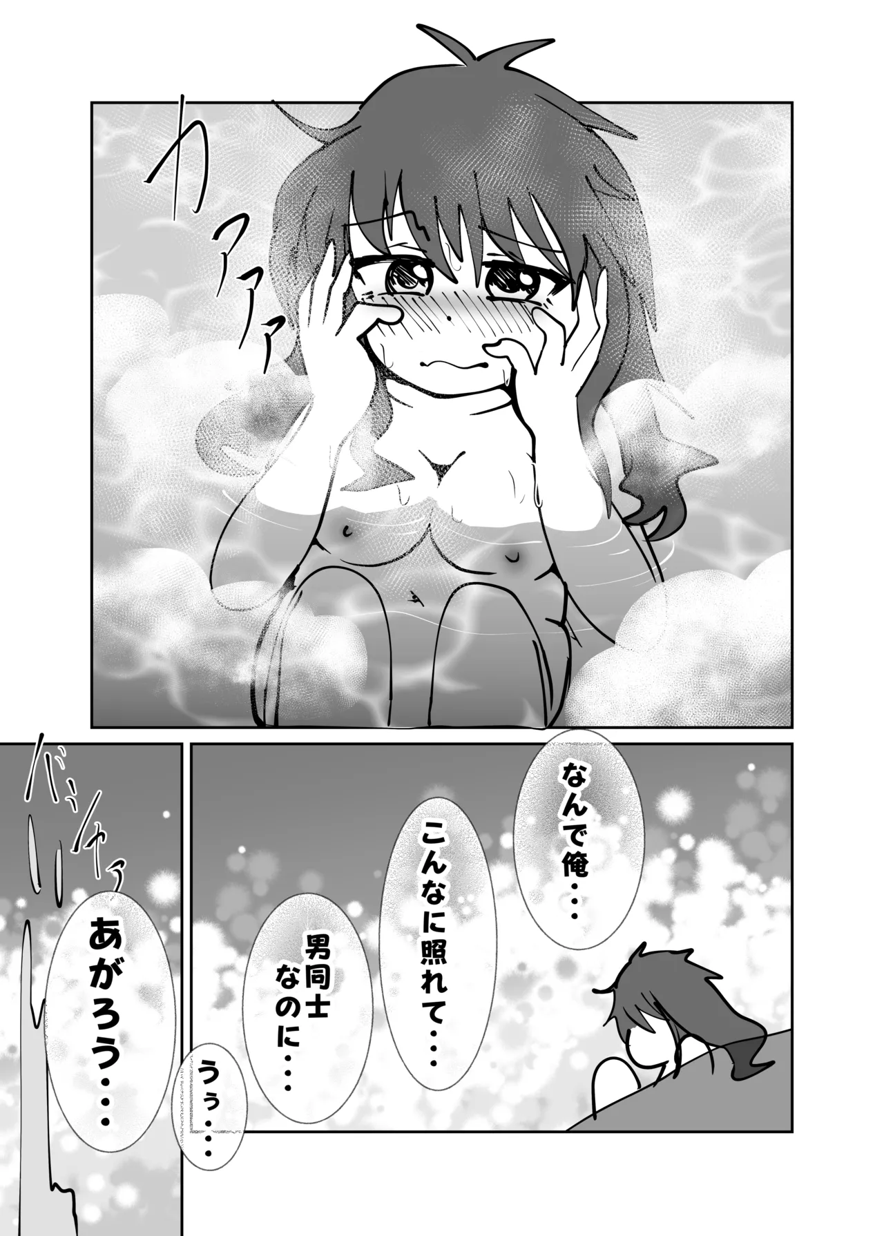 (C105)[CloseRanks(NARI)] Yuta to Minato ochimai! [Digital] 图片编号 17