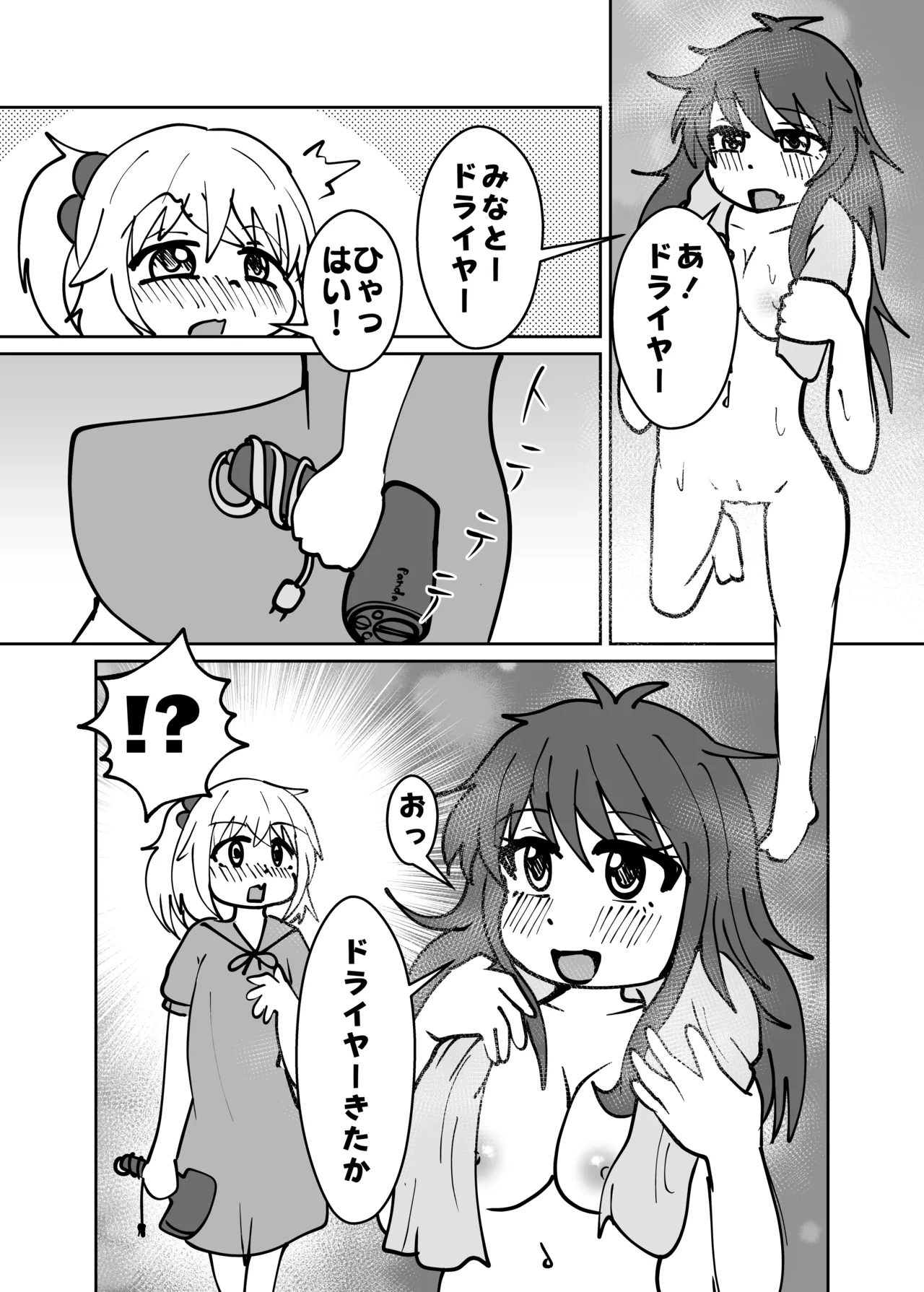 (C105)[CloseRanks(NARI)] Yuta to Minato ochimai! [Digital] 图片编号 18