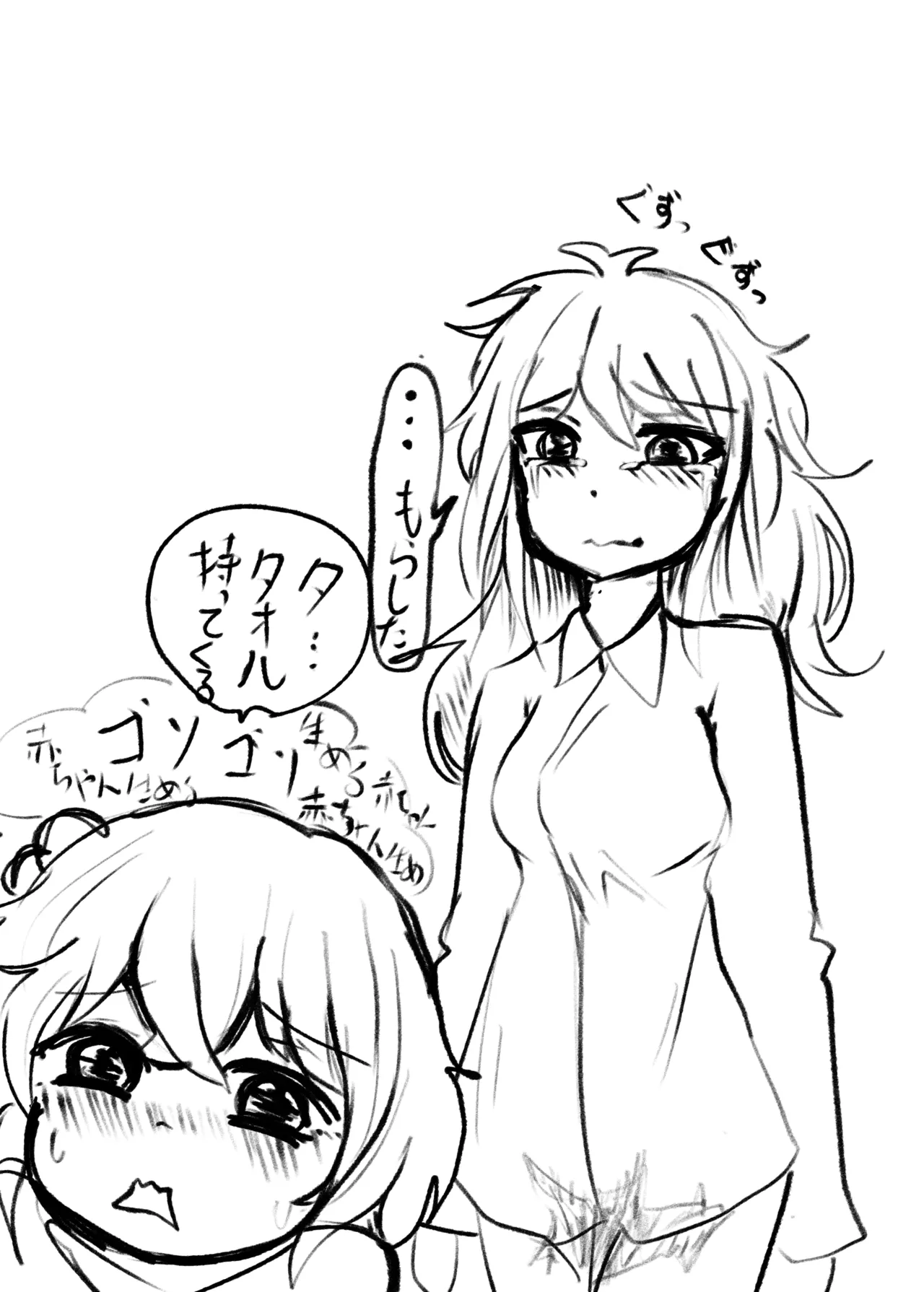 (C105)[CloseRanks(NARI)] Yuta to Minato ochimai! [Digital] 图片编号 23