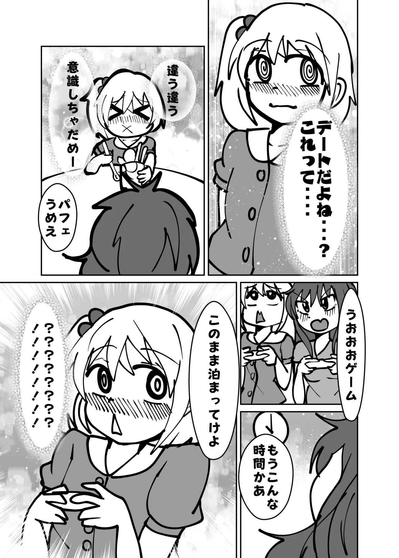 (C105)[CloseRanks(NARI)] Yuta to Minato ochimai! [Digital] 图片编号 25