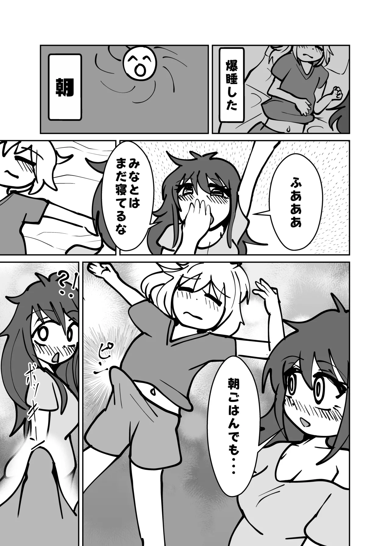 (C105)[CloseRanks(NARI)] Yuta to Minato ochimai! [Digital] 图片编号 27