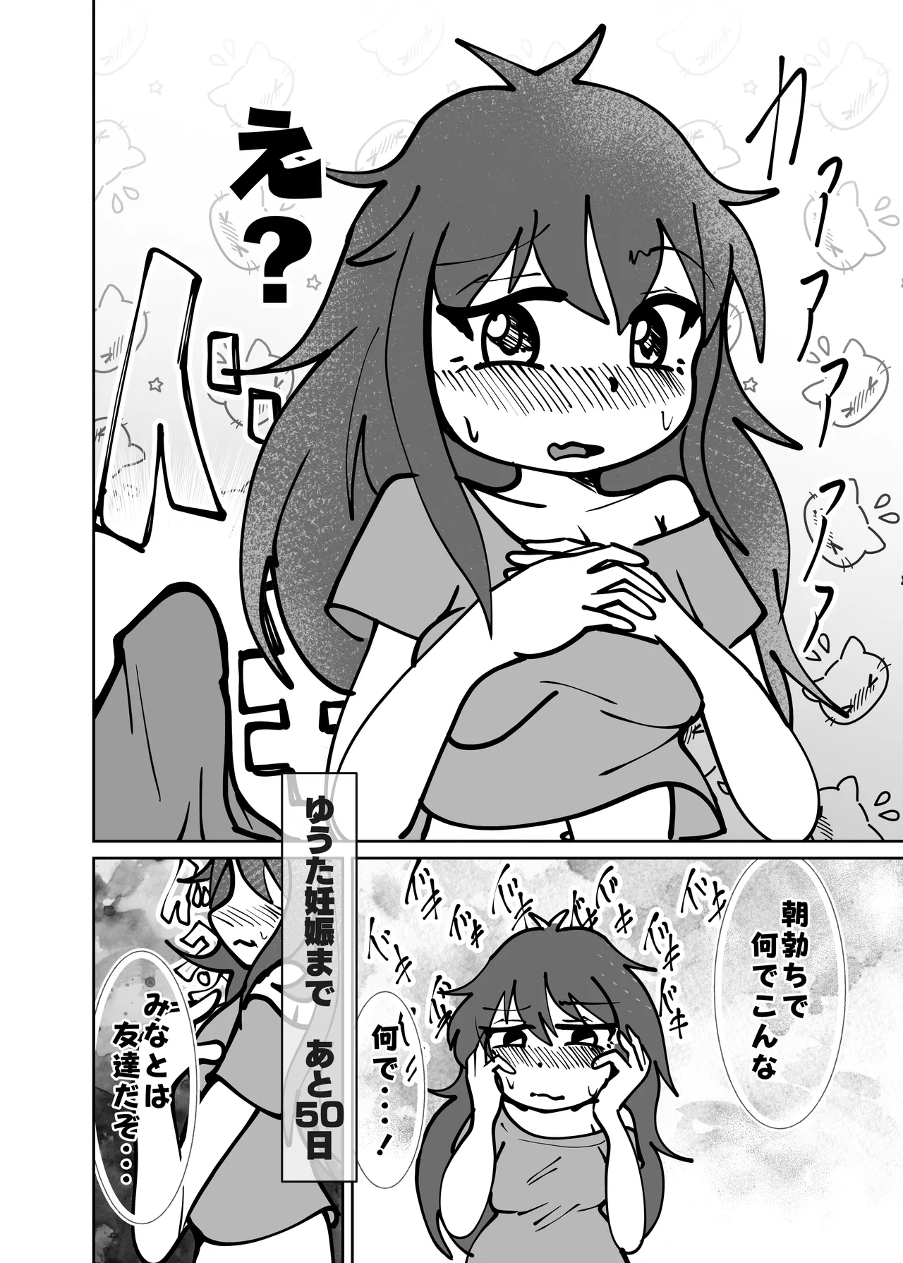 (C105)[CloseRanks(NARI)] Yuta to Minato ochimai! [Digital] 图片编号 28