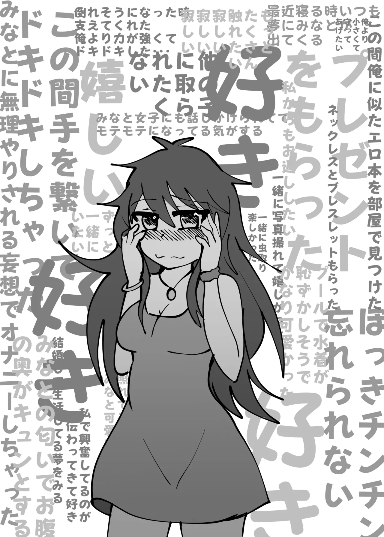 (C105)[CloseRanks(NARI)] Yuta to Minato ochimai! [Digital] 图片编号 30