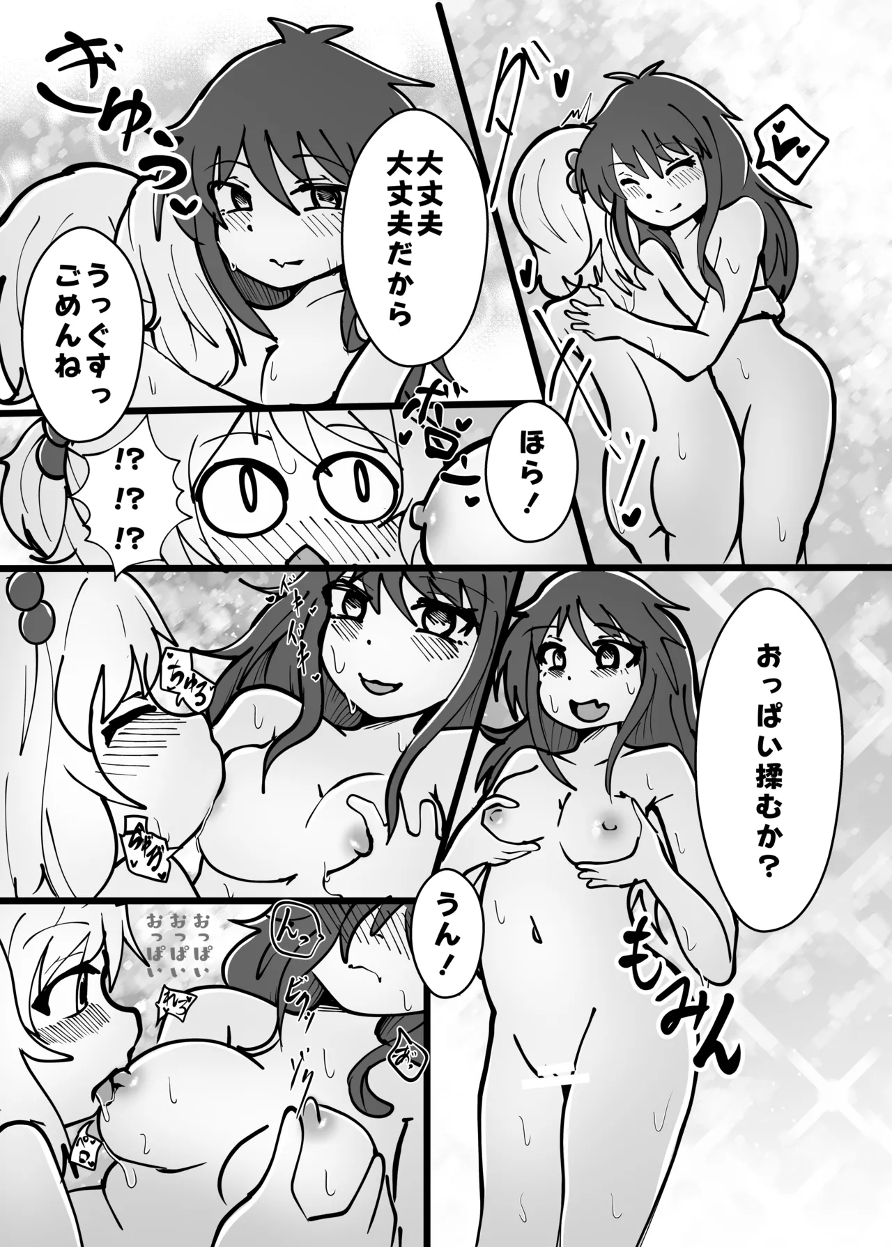 (C105)[CloseRanks(NARI)] Yuta to Minato ochimai! [Digital] 图片编号 38