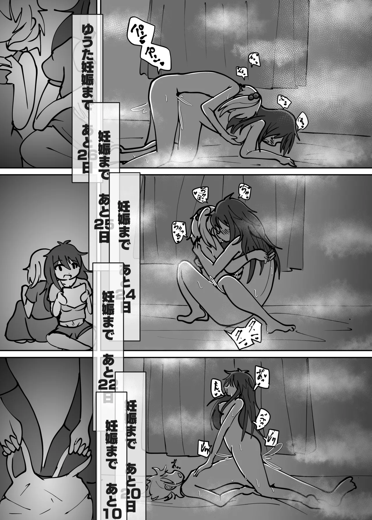 (C105)[CloseRanks(NARI)] Yuta to Minato ochimai! [Digital] 图片编号 42