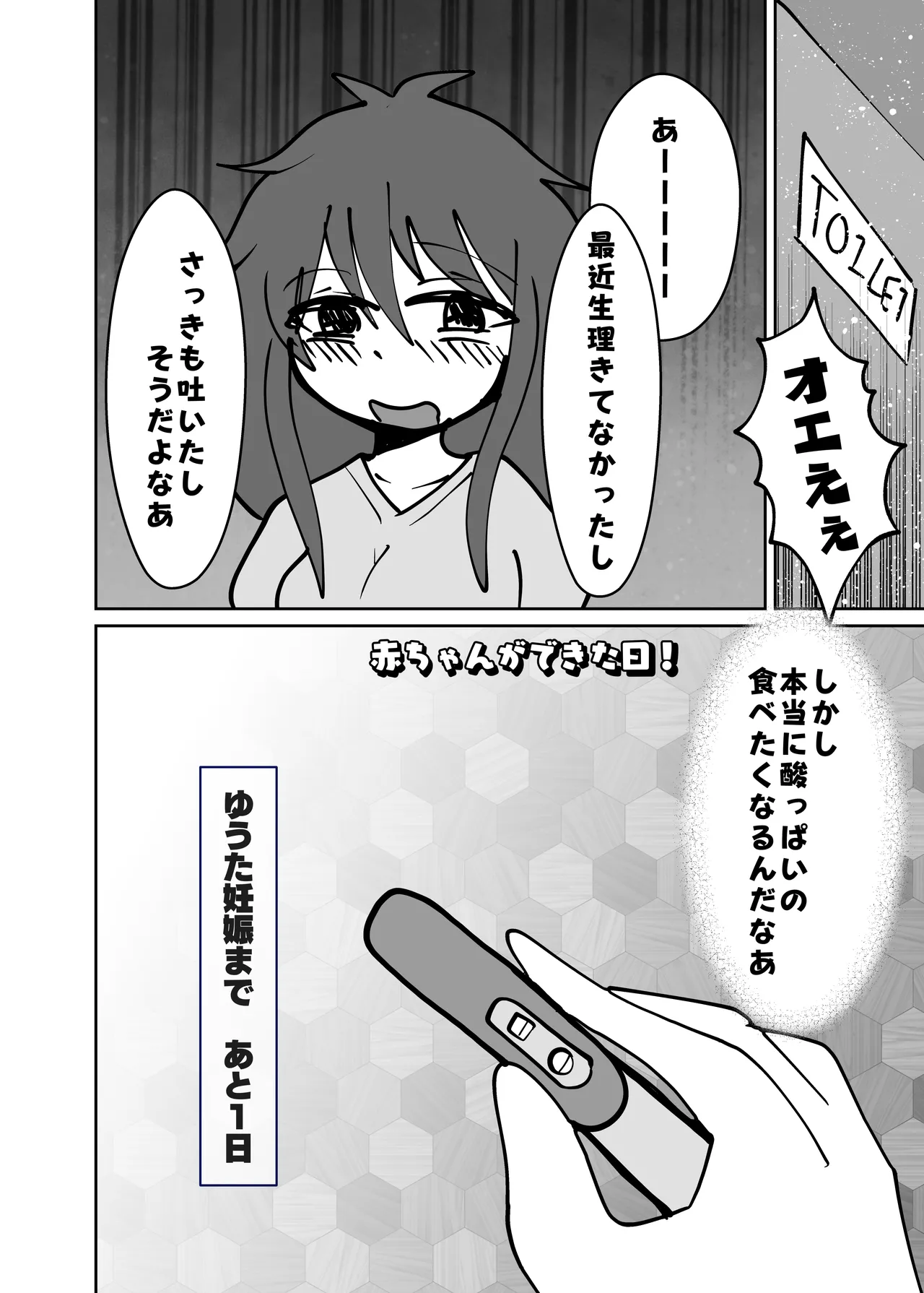 (C105)[CloseRanks(NARI)] Yuta to Minato ochimai! [Digital] 图片编号 43