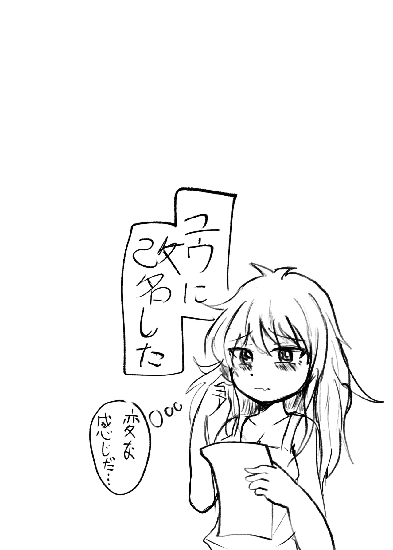 (C105)[CloseRanks(NARI)] Yuta to Minato ochimai! [Digital] 图片编号 45