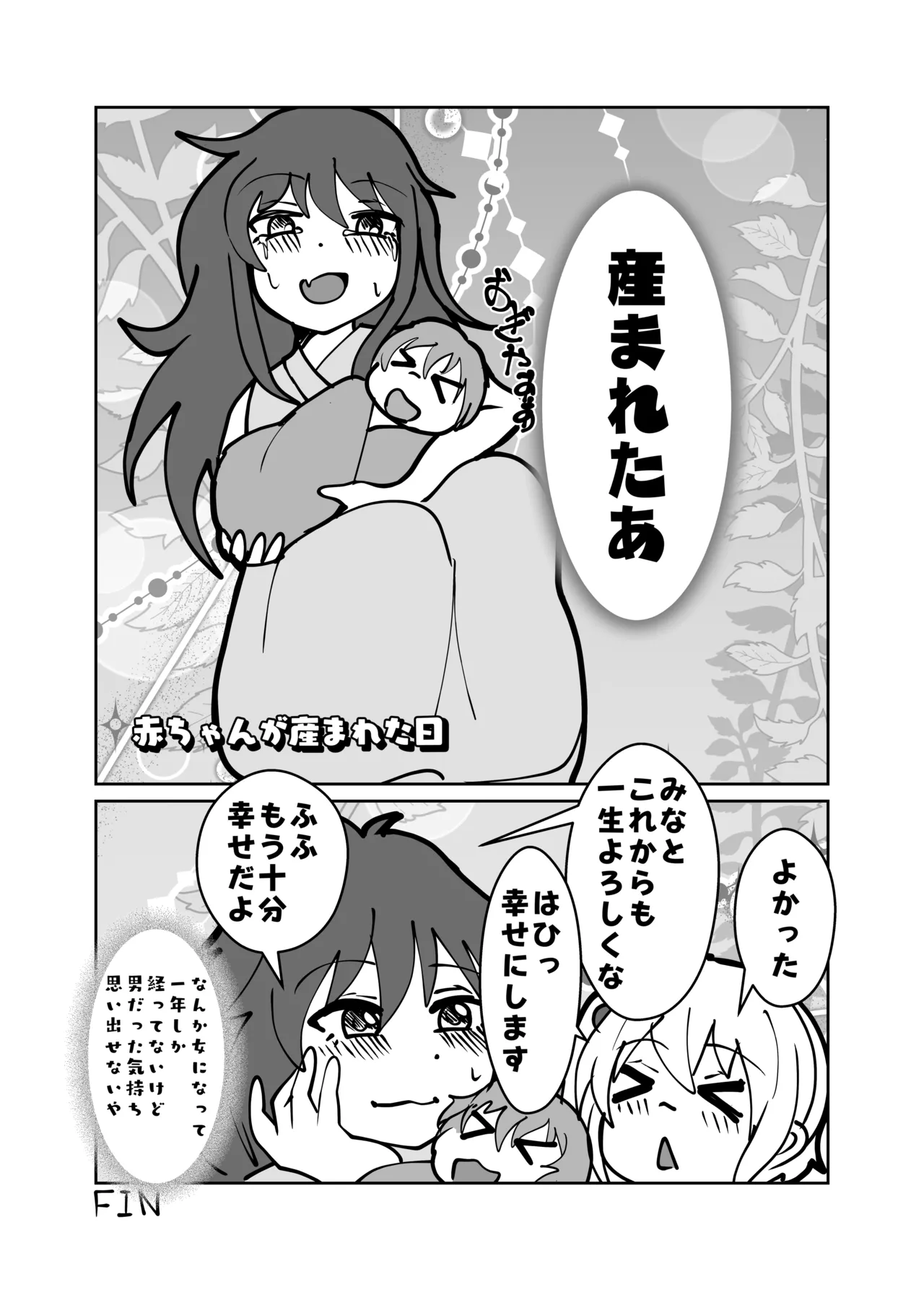 (C105)[CloseRanks(NARI)] Yuta to Minato ochimai! [Digital] 图片编号 48