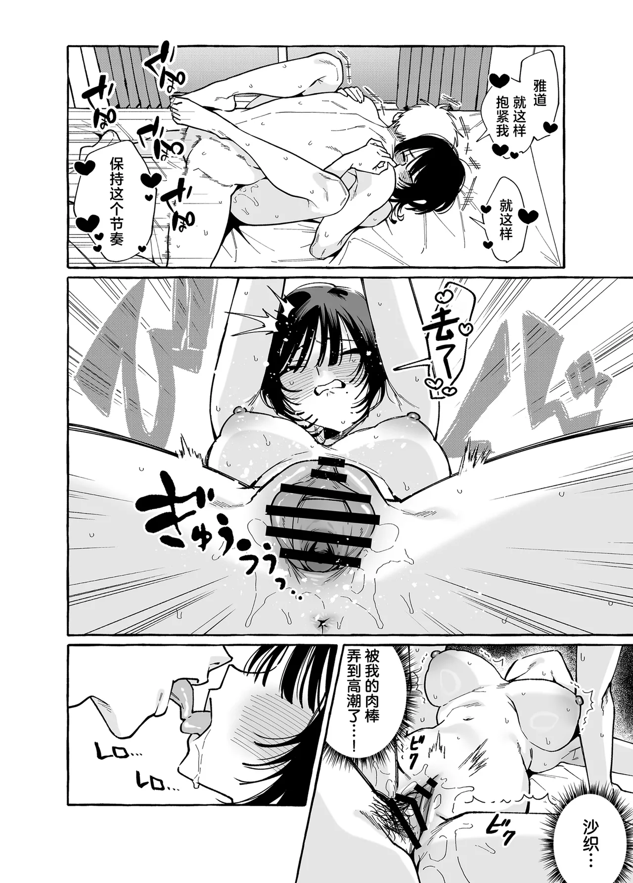 [Konoshiro Shinko (Yamagara Tasuku, Karasuma Yayoi)] Nuki Tomodachi - "Nuki" Friend Kouhen | 裸友 后篇 [Chinese] [白杨汉化组] [Digital] numero di immagine  19