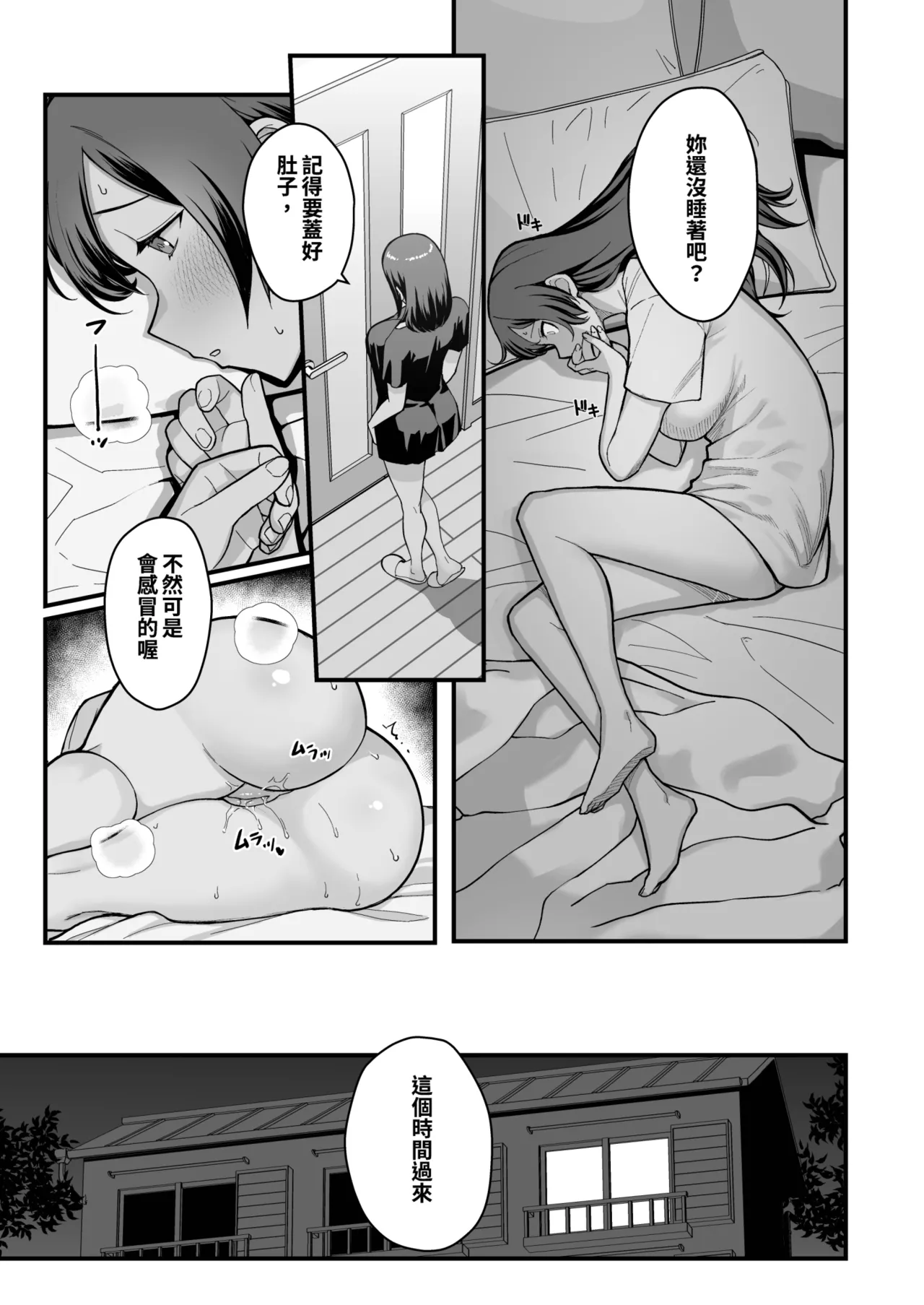 [Kayoudou (Matsuka)] Oshiego ga Uchi ni Oshikonde Kita Hon | 指導的學生突然來到家裡的本 [Chinese] [Decensored] [Digital] Bildnummer 5