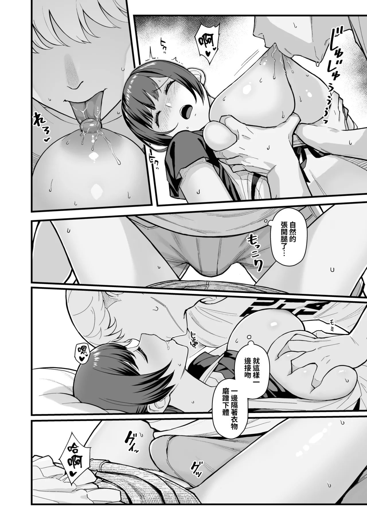 [Kayoudou (Matsuka)] Oshiego ga Uchi ni Oshikonde Kita Hon | 指導的學生突然來到家裡的本 [Chinese] [Decensored] [Digital] Bildnummer 20