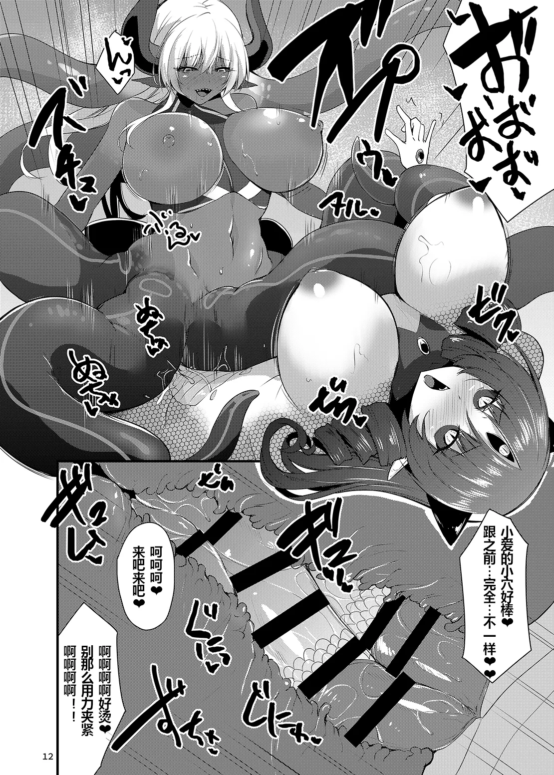 [SeaFox (Kirisaki Byakko)] Kawaru Kaware Mahou Shoujo XX [Chinese] numero di immagine  11