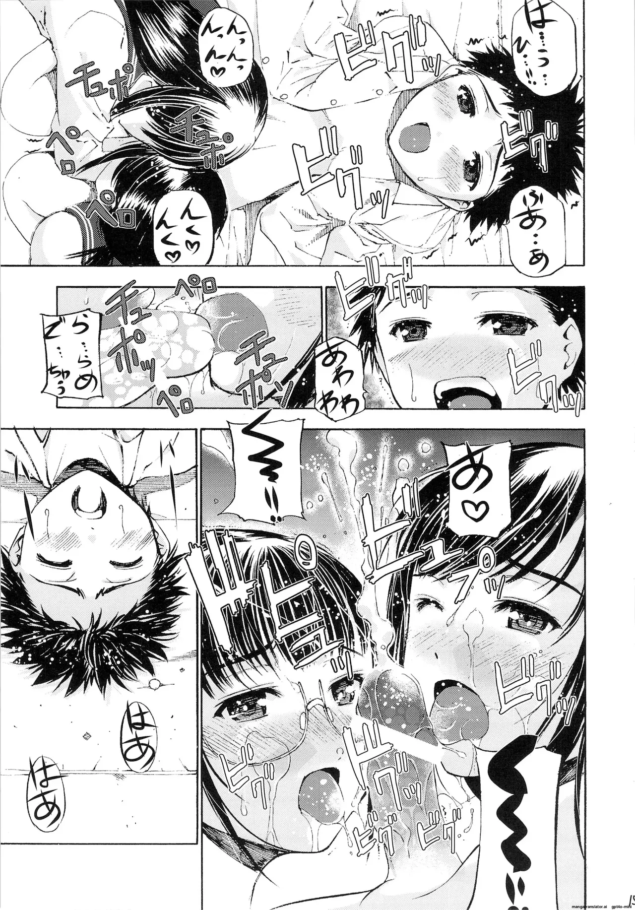 [Secret Dmain]  Un etudiant de la fille V numero di immagine  16