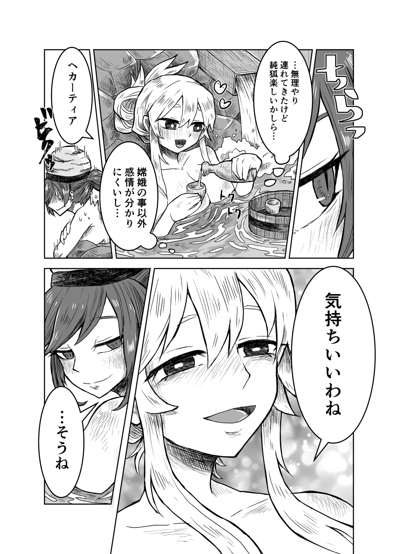 [Komajyarai Mura(Abuo)] Junko to Onnsenyado de Raburabusuru yotei datta wa yonn numero di immagine  9