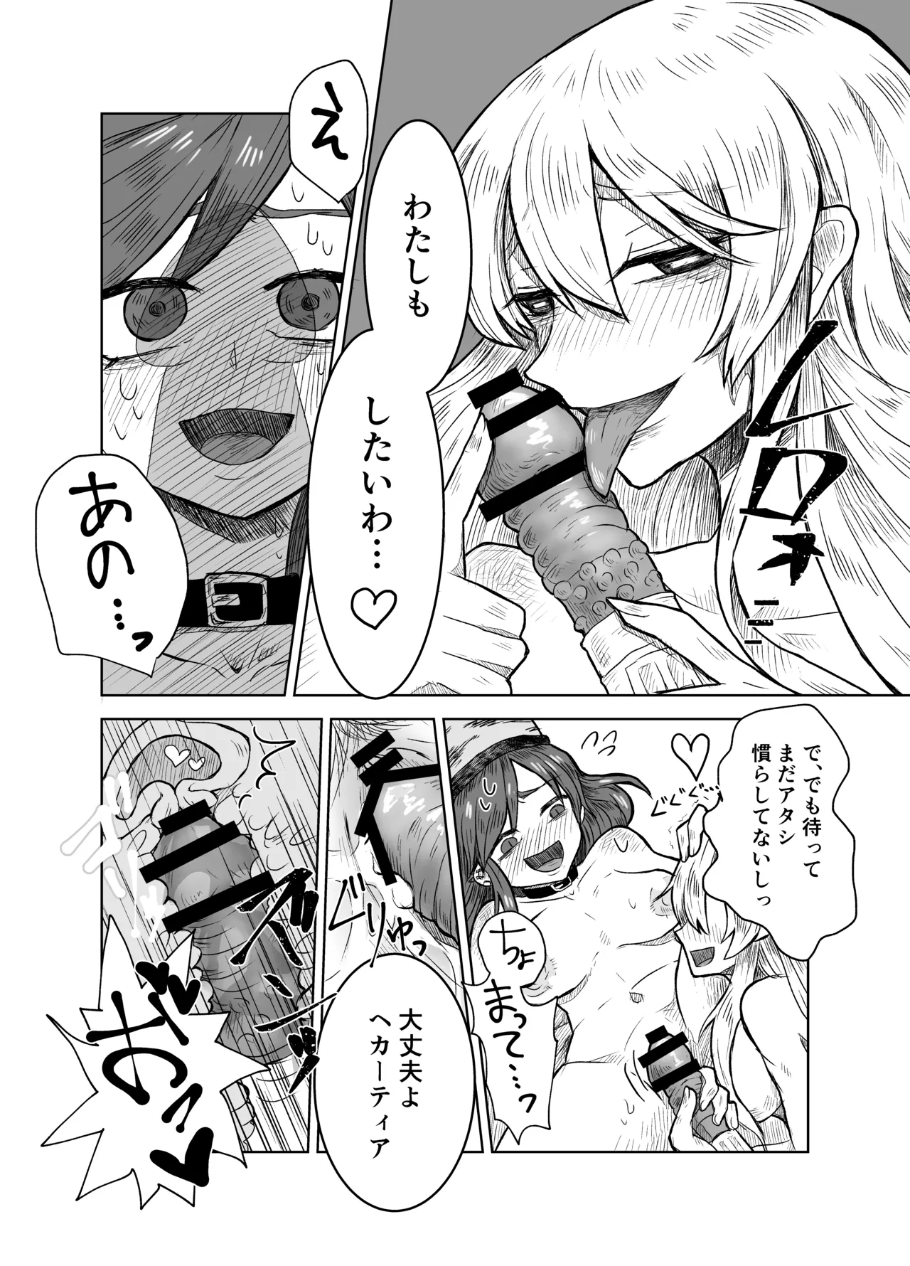 [Komajyarai Mura(Abuo)] Junko to Onnsenyado de Raburabusuru yotei datta wa yonn numero di immagine  16