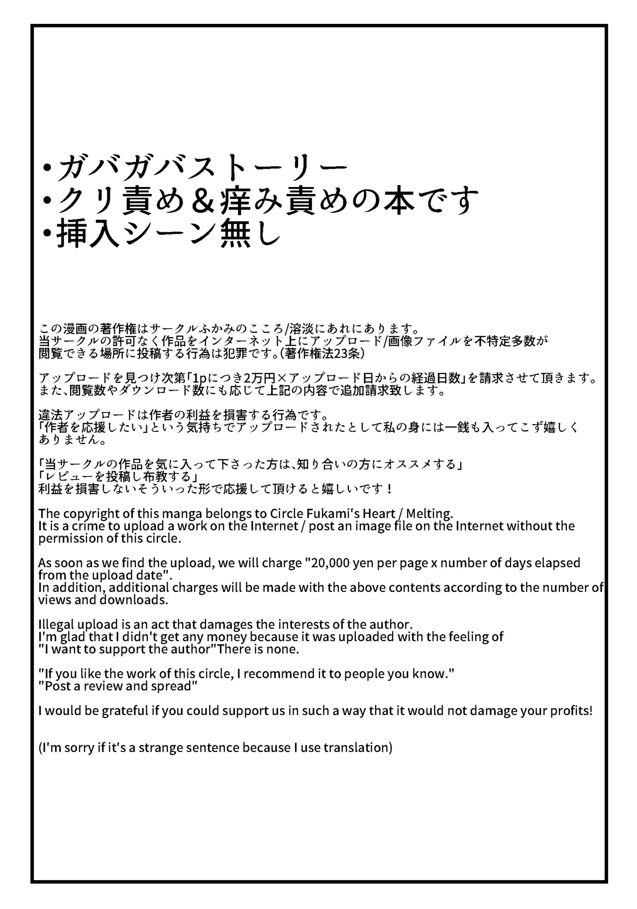 [Fukami no Kokoro] Kuritorisu ga kayu sugiru!!~ Jirasa re hazukashime rare ~ image number 2