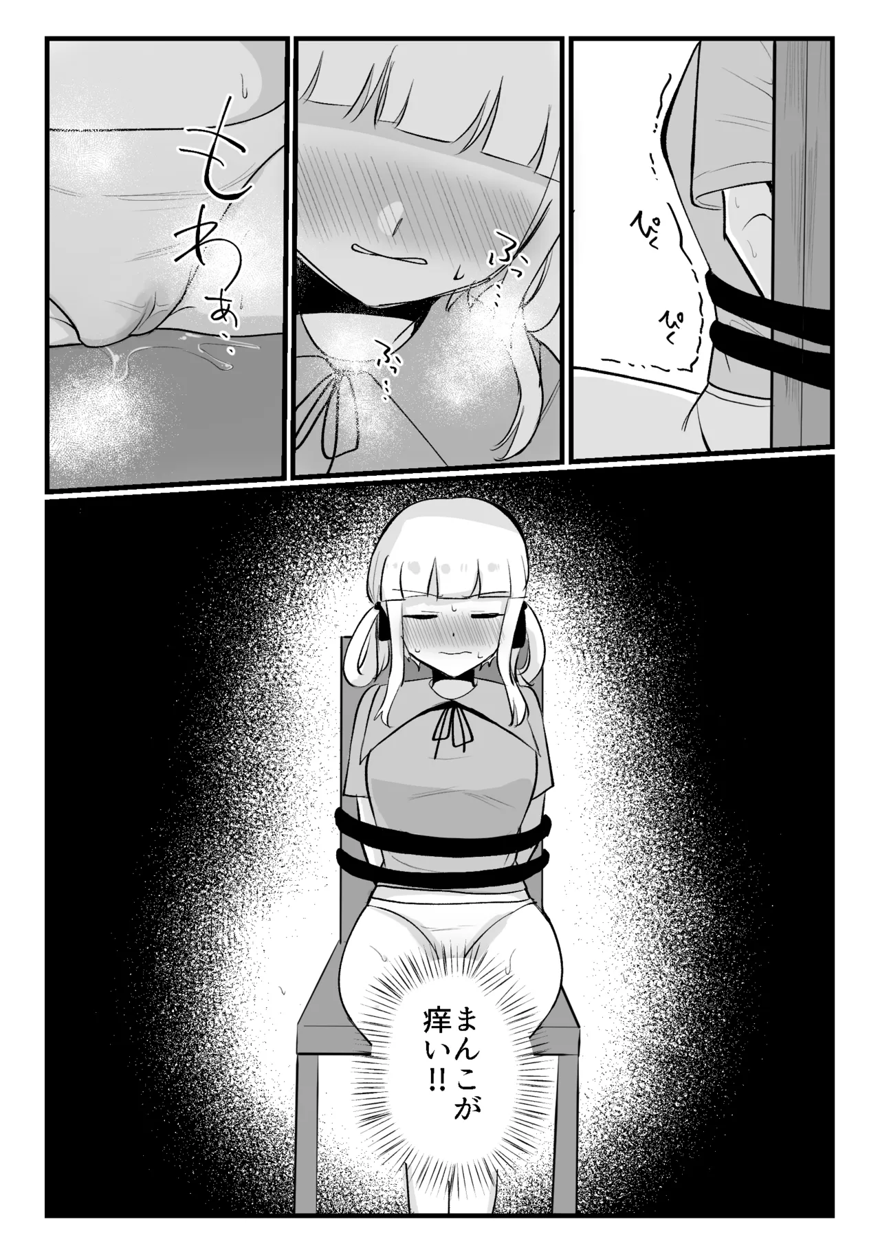 [Fukami no Kokoro] Kuritorisu ga kayu sugiru!!~ Jirasa re hazukashime rare ~ image number 13