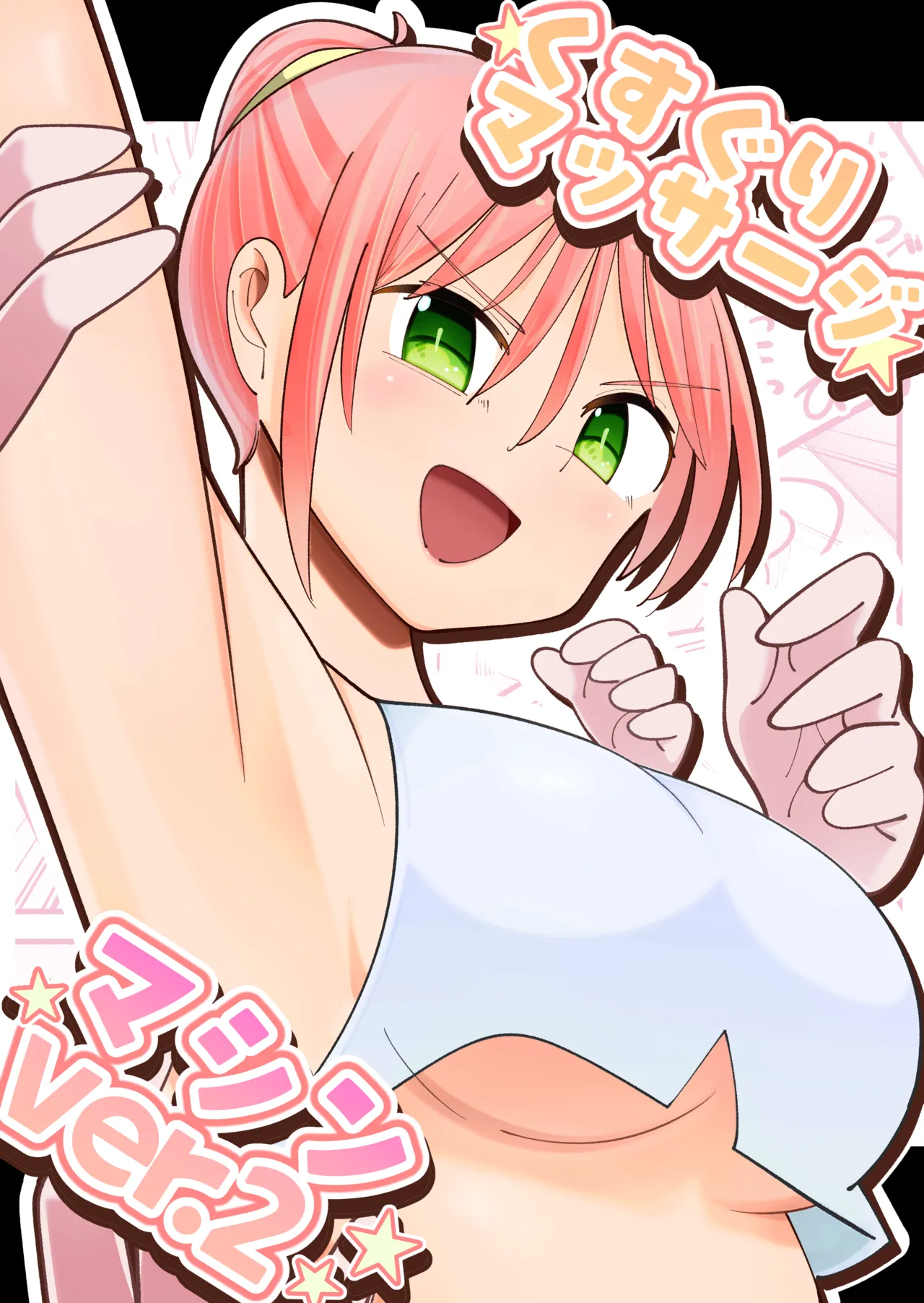 [Oshiroiro] Kusuguri massage machine ver. 2 image number 1