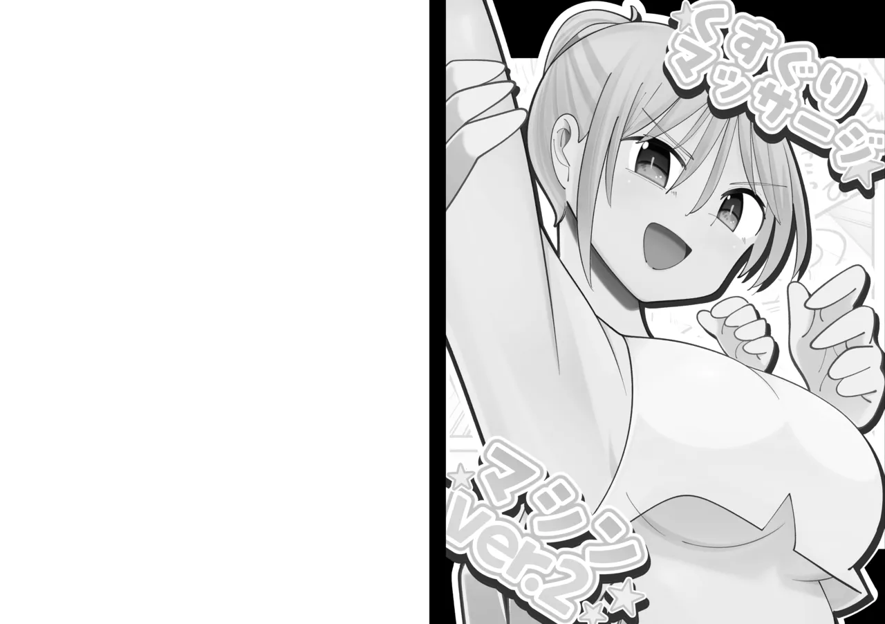 [Oshiroiro] Kusuguri massage machine ver. 2 image number 3