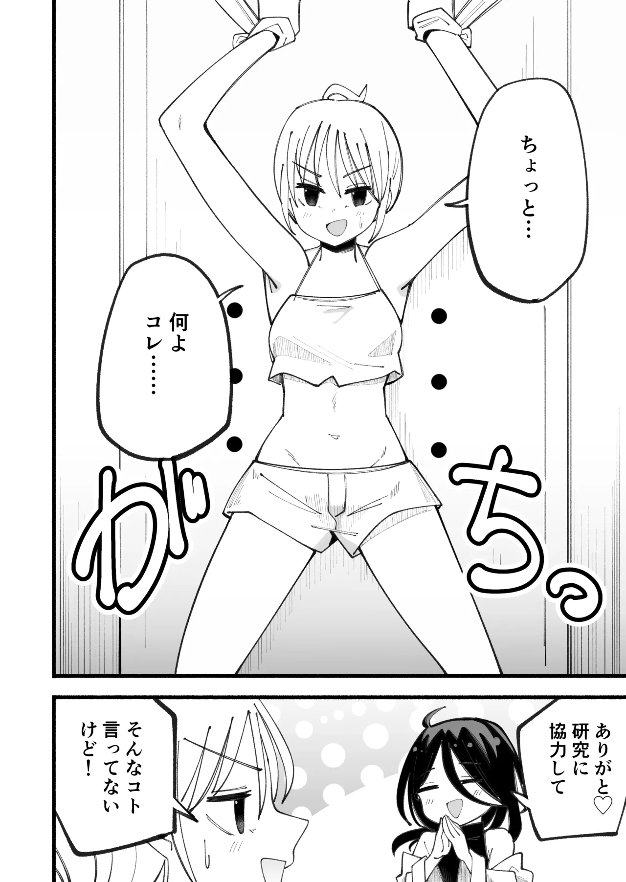 [Oshiroiro] Kusuguri massage machine ver. 2 image number 4