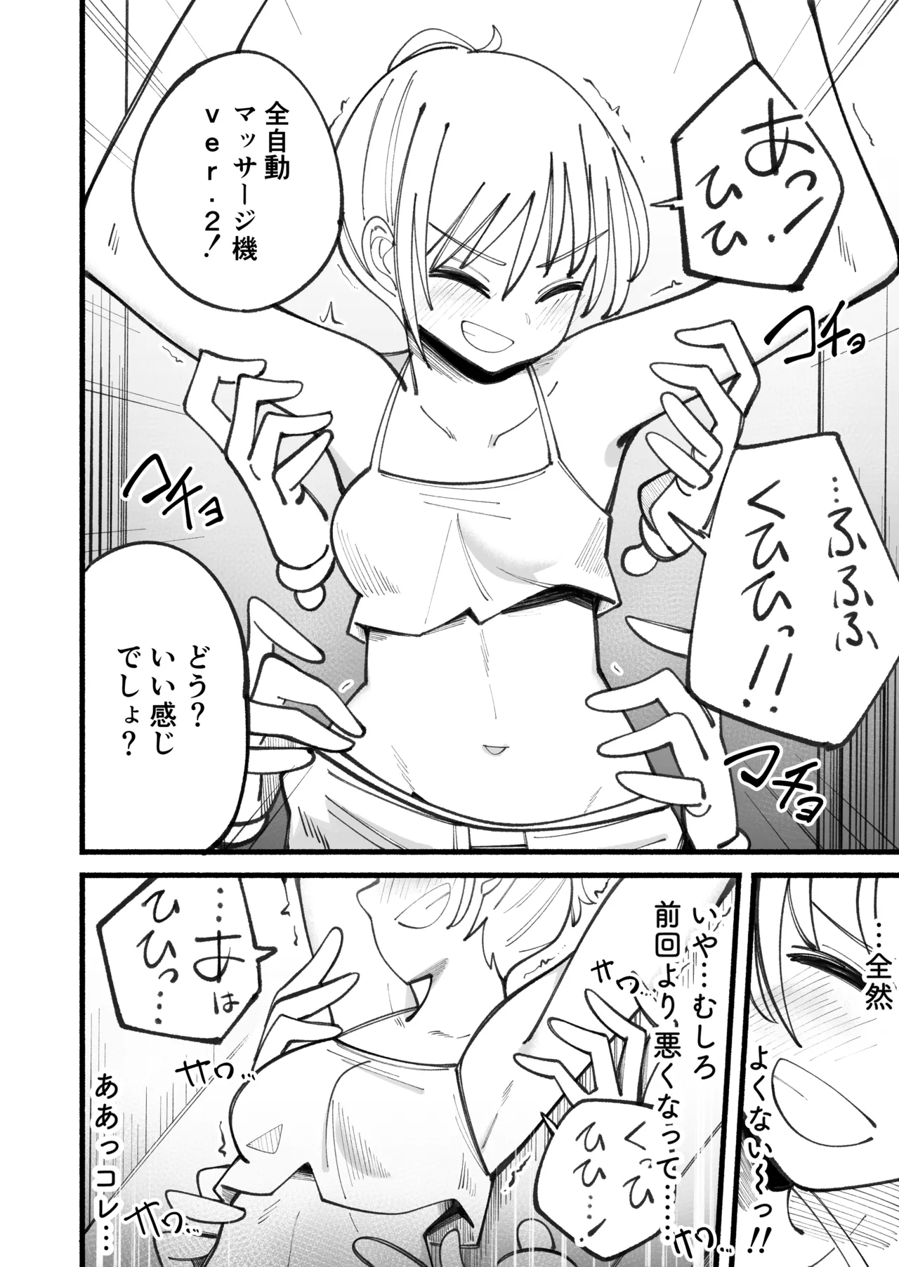 [Oshiroiro] Kusuguri massage machine ver. 2 image number 6